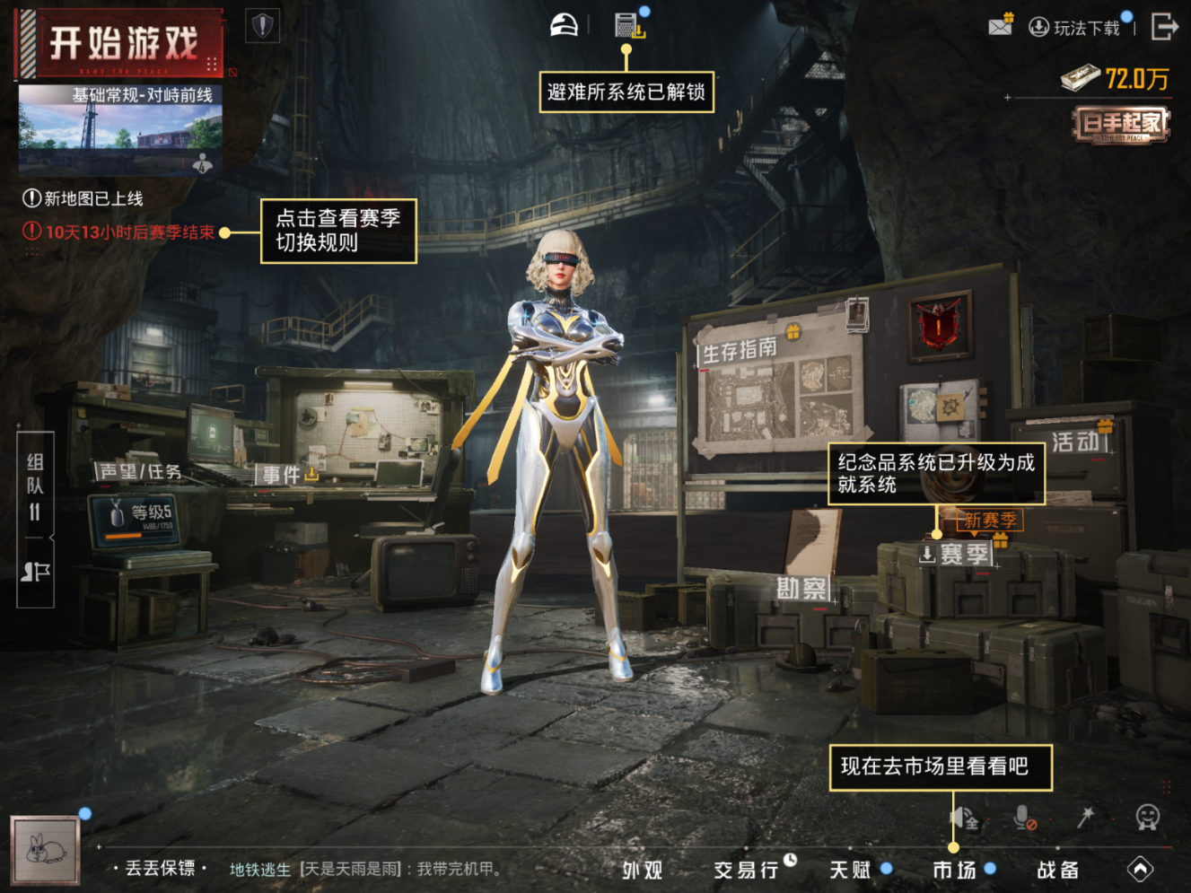 HPQM4143699和平精英账号详情图17