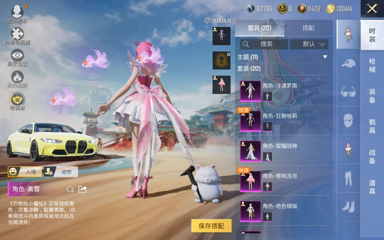 HPQM4143718和平精英账号详情图8 HPQM4143718和平精英账号详情图8