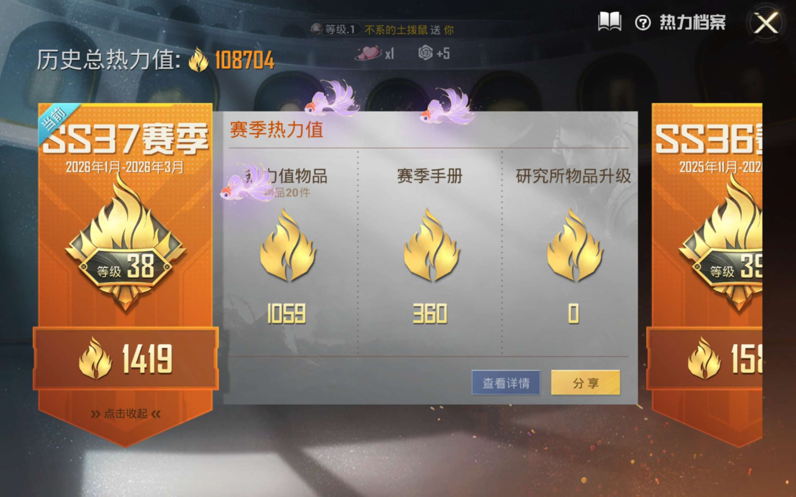 HPQM4143718和平精英账号详情图6 HPQM4143718和平精英账号详情图6