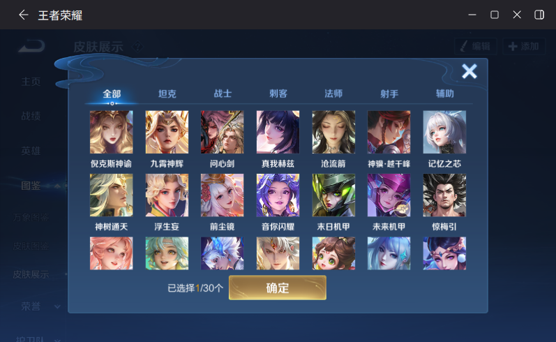 WZCMW4284441王者荣耀账号详情图7