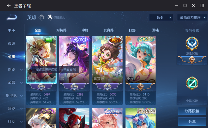 WZCMW4284441王者荣耀账号详情图4