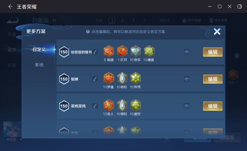 WZCMW4284441王者荣耀账号详情图12