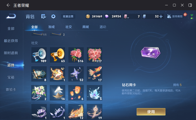 WZCMW4284441王者荣耀账号详情图13