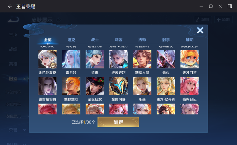 WZCMW4284441王者荣耀账号详情图8