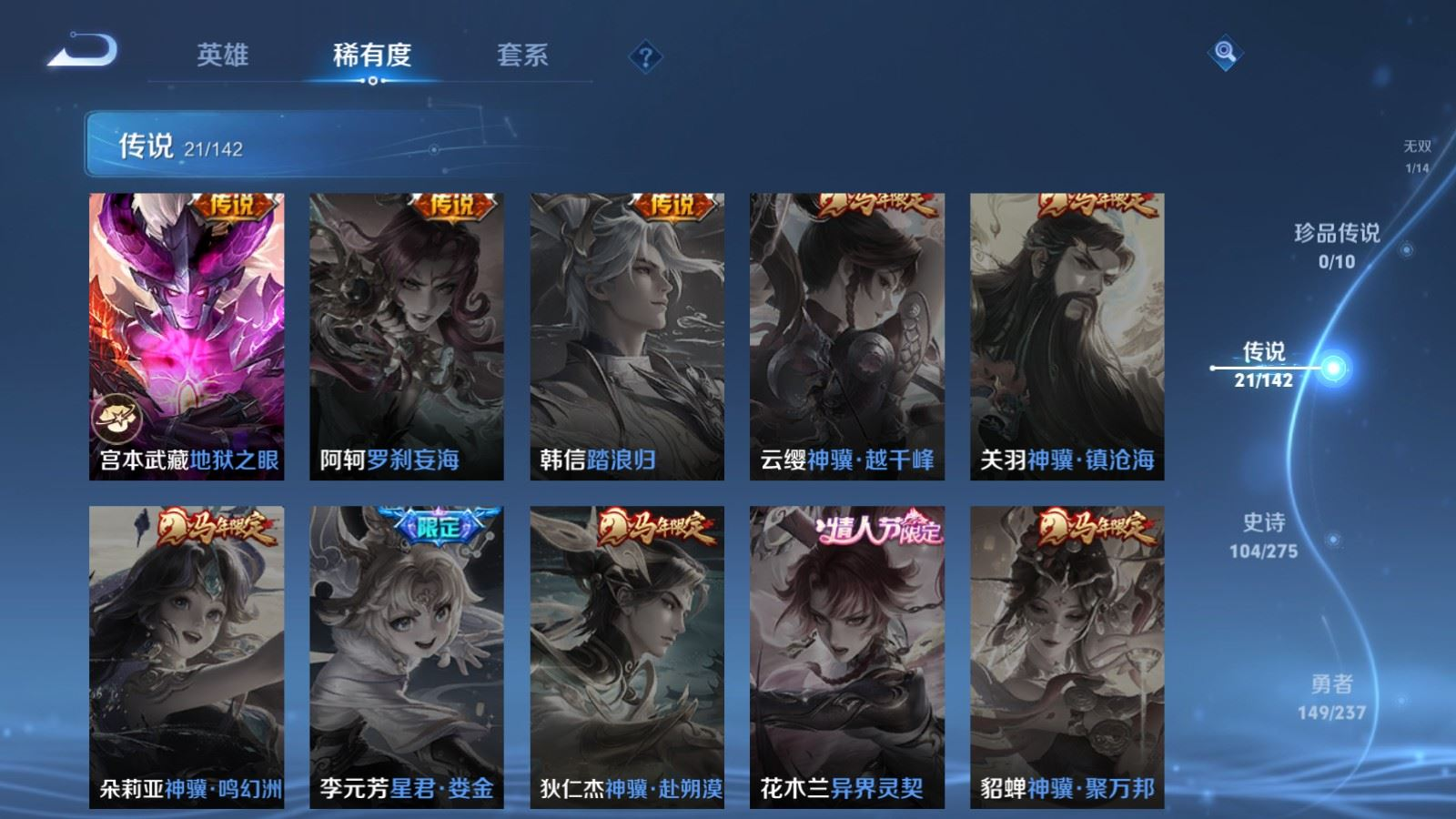 WZQM4259769王者荣耀账号详情图10 WZQM4259769王者荣耀账号详情图10