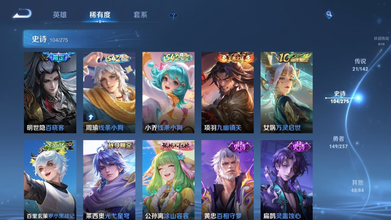 WZQM4259769王者荣耀账号详情图12 WZQM4259769王者荣耀账号详情图12