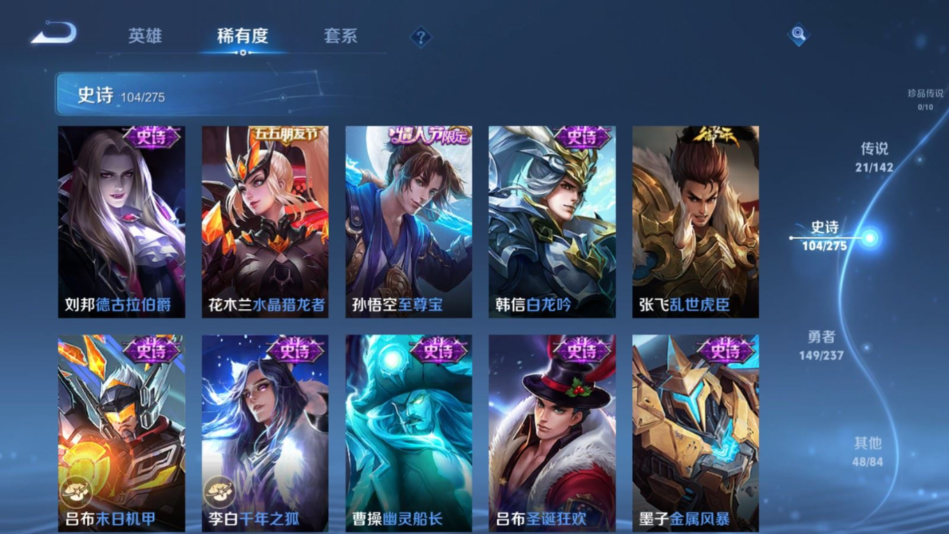 WZQM4259769王者荣耀账号详情图20 WZQM4259769王者荣耀账号详情图20