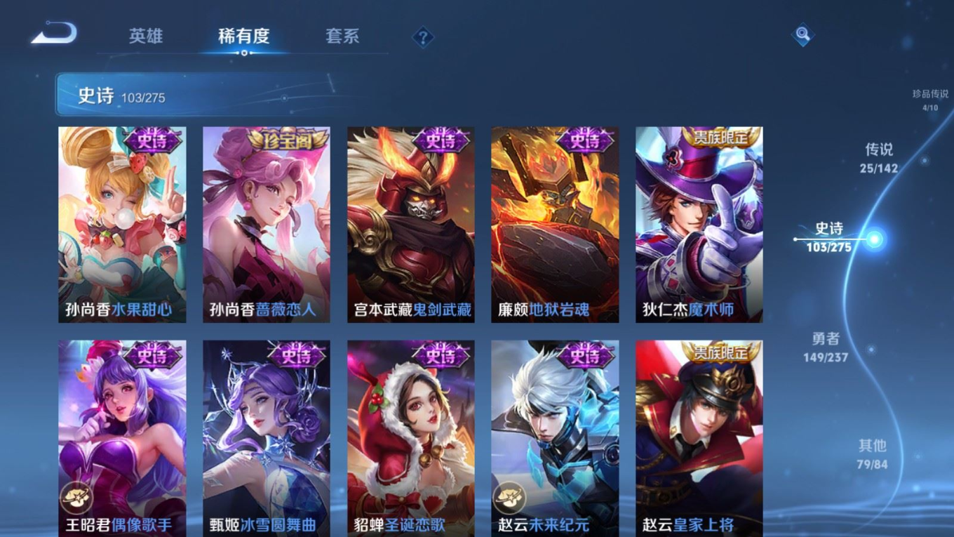 WZQM4259827王者荣耀账号详情图24 WZQM4259827王者荣耀账号详情图24