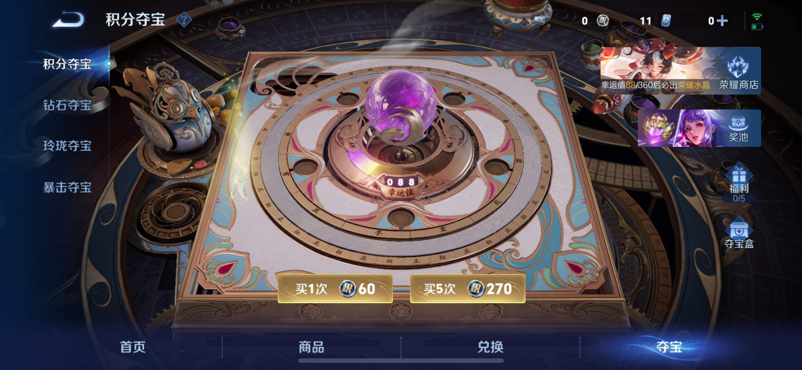WZLX4326689王者荣耀账号详情图2