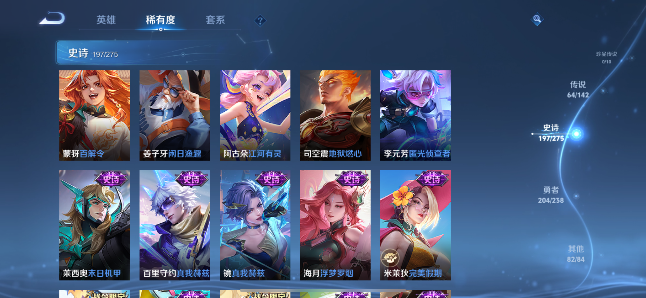 WZLX4326689王者荣耀账号详情图3