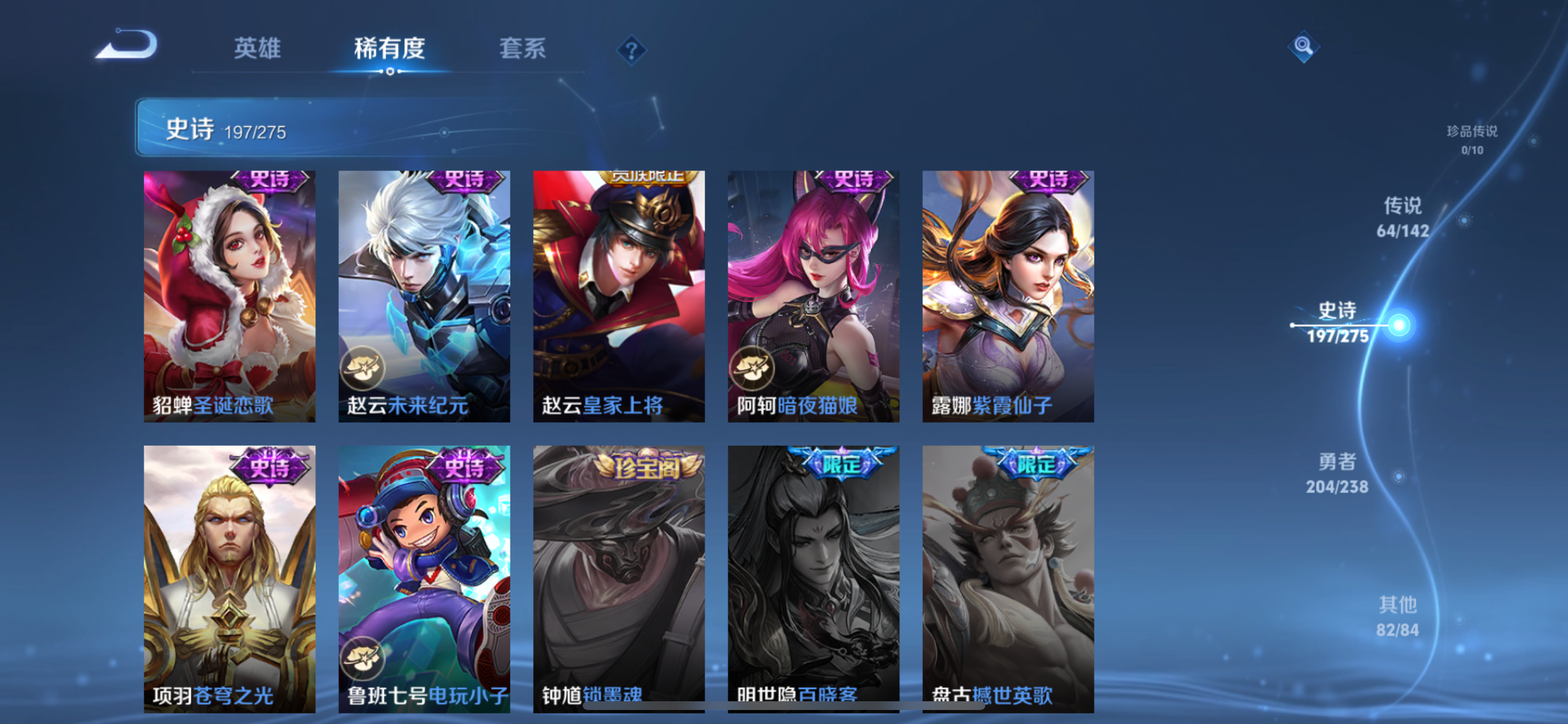 WZLX4326689王者荣耀账号详情图6