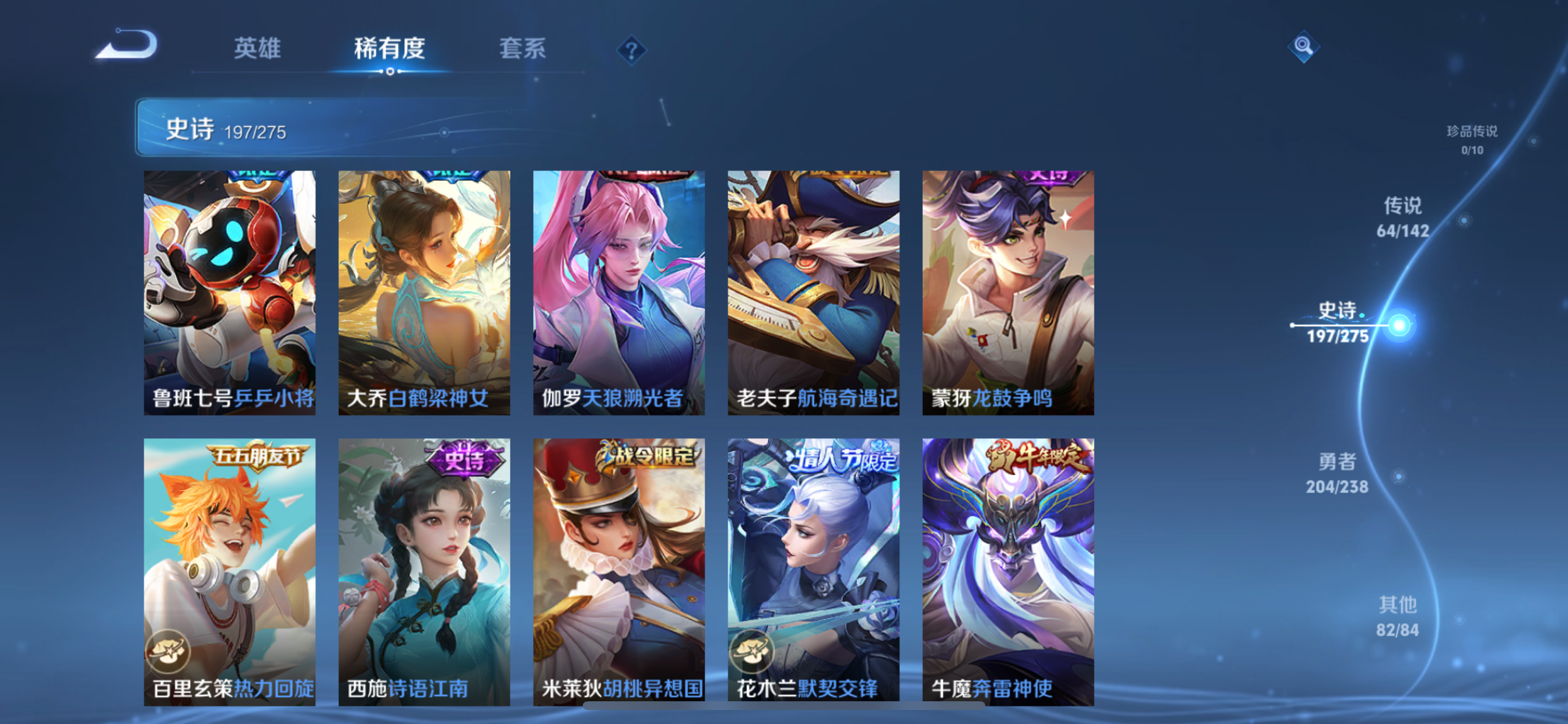 WZLX4326689王者荣耀账号详情图10