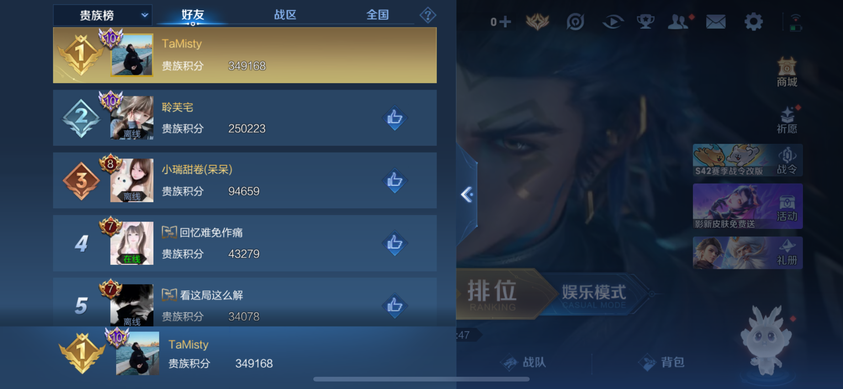 WZLX4326689王者荣耀账号详情图11