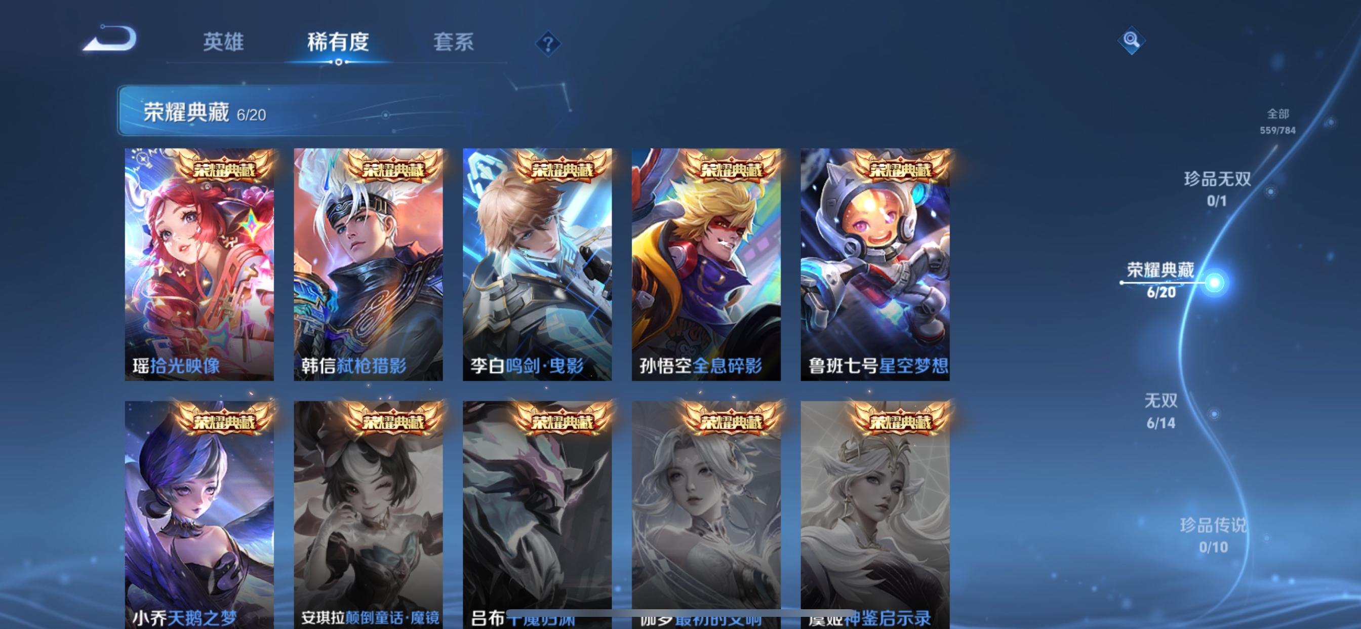WZLX4326689王者荣耀账号详情图8