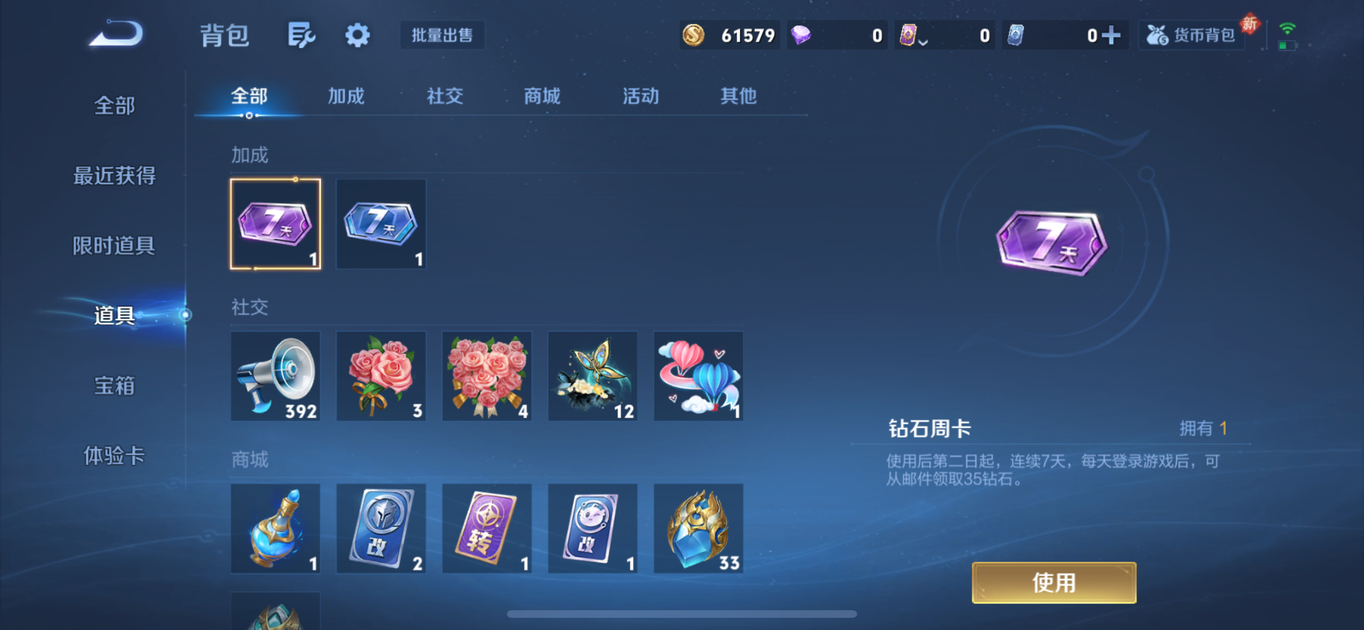 WZLX4326689王者荣耀账号详情图13