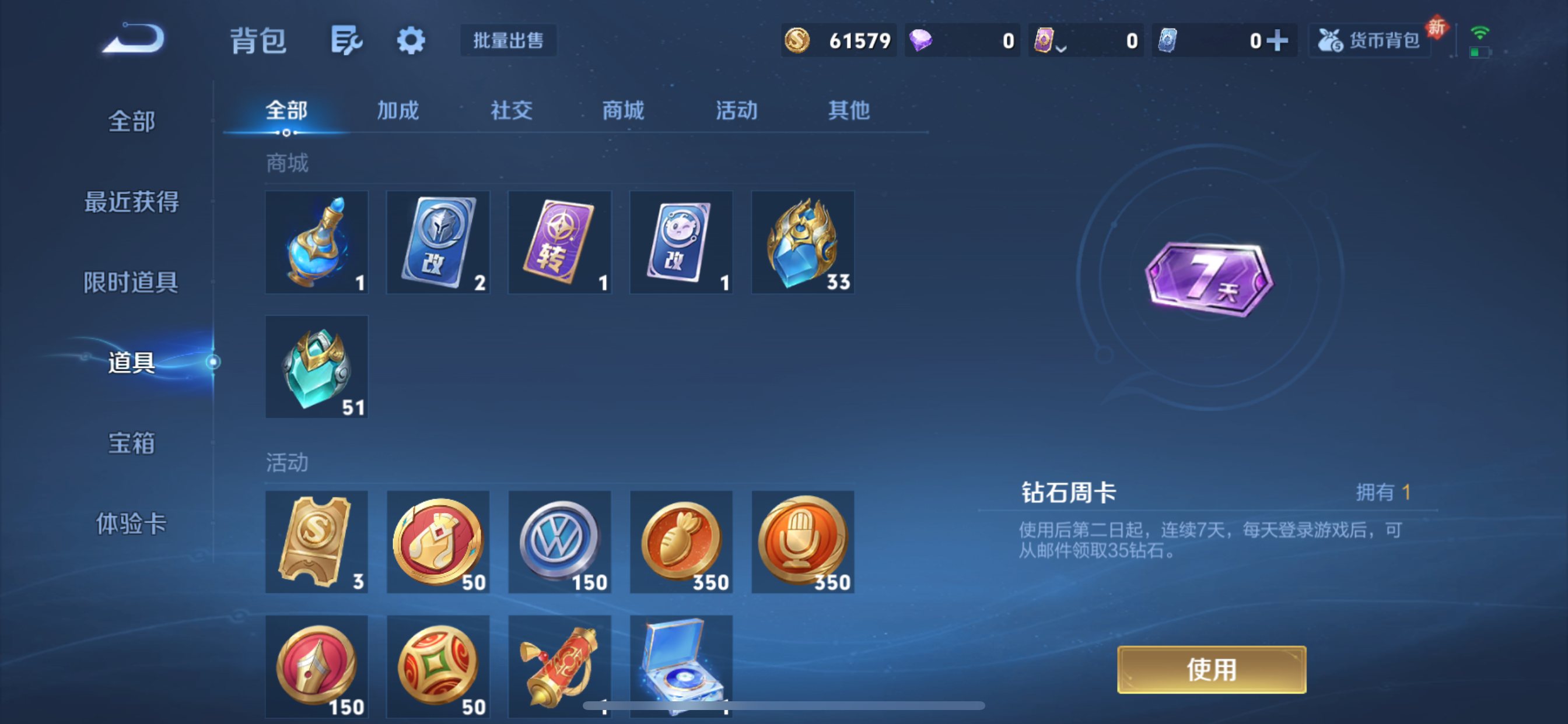 WZLX4326689王者荣耀账号详情图15