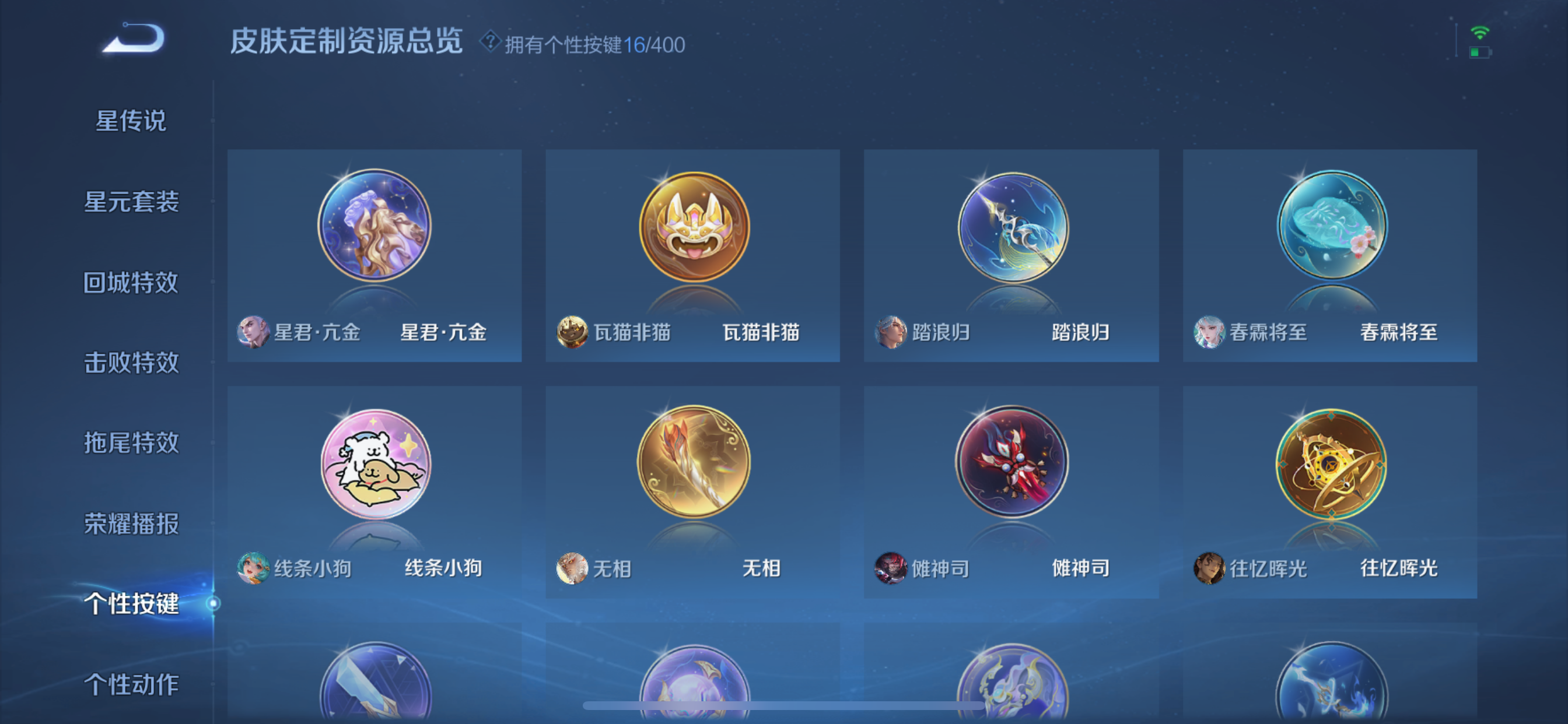 WZLX4326689王者荣耀账号详情图18