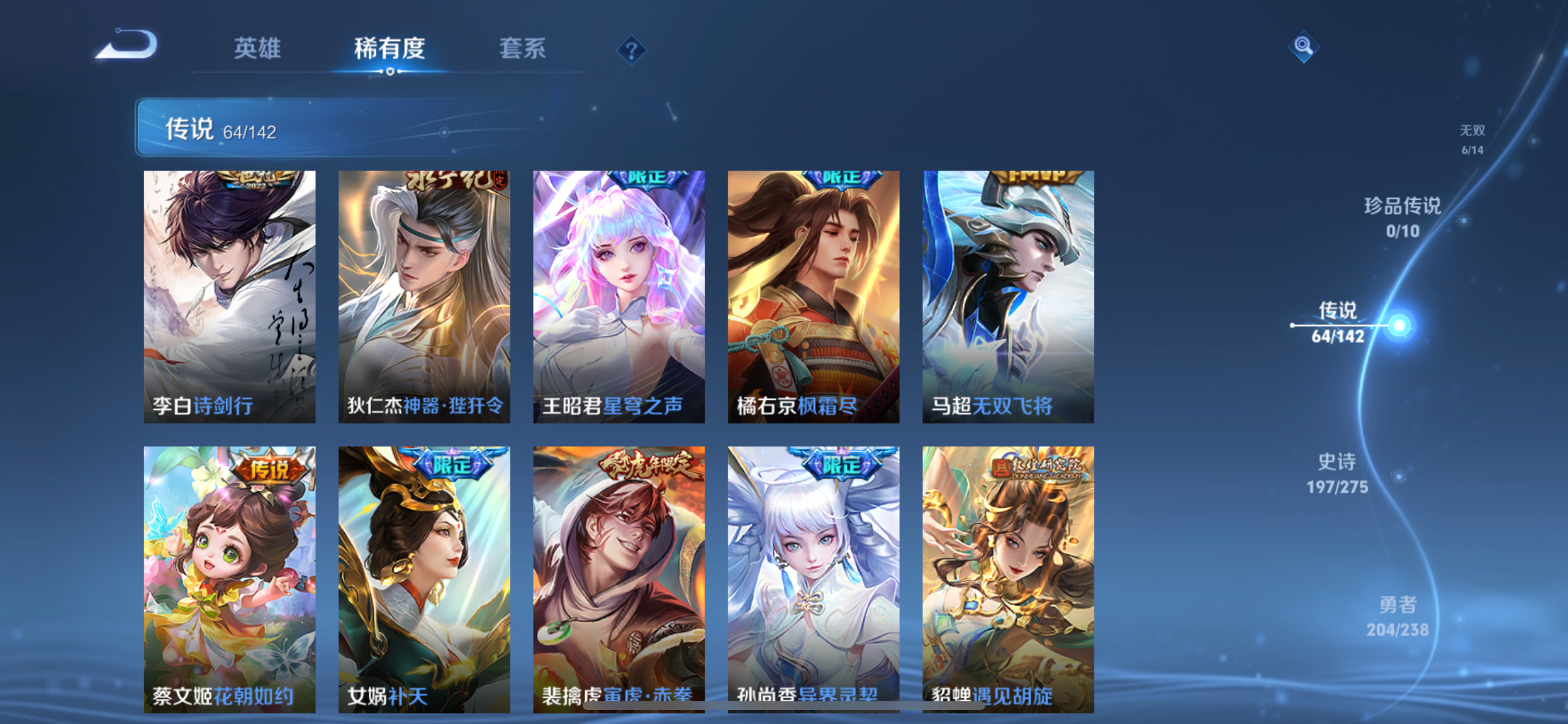 WZLX4326689王者荣耀账号详情图17
