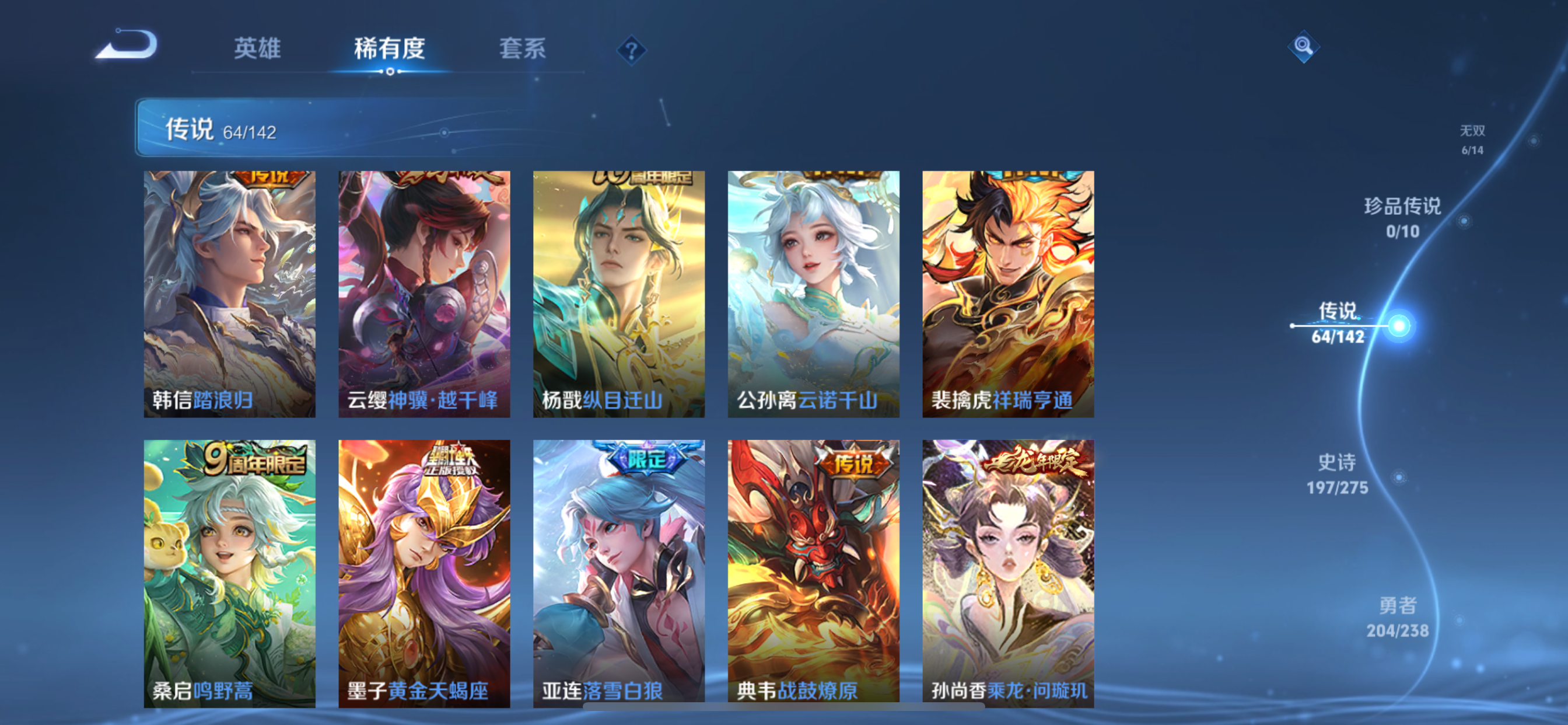 WZLX4326689王者荣耀账号详情图19