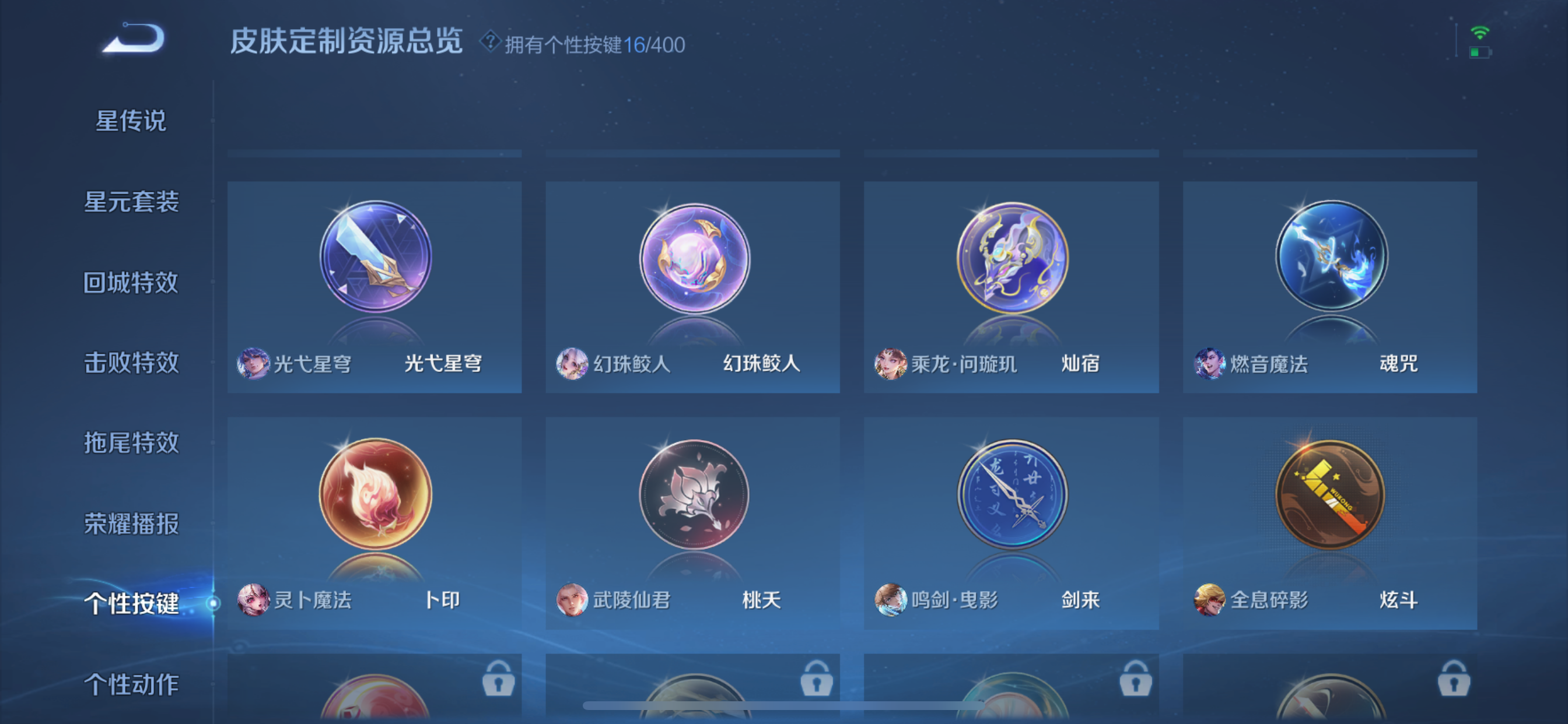WZLX4326689王者荣耀账号详情图16