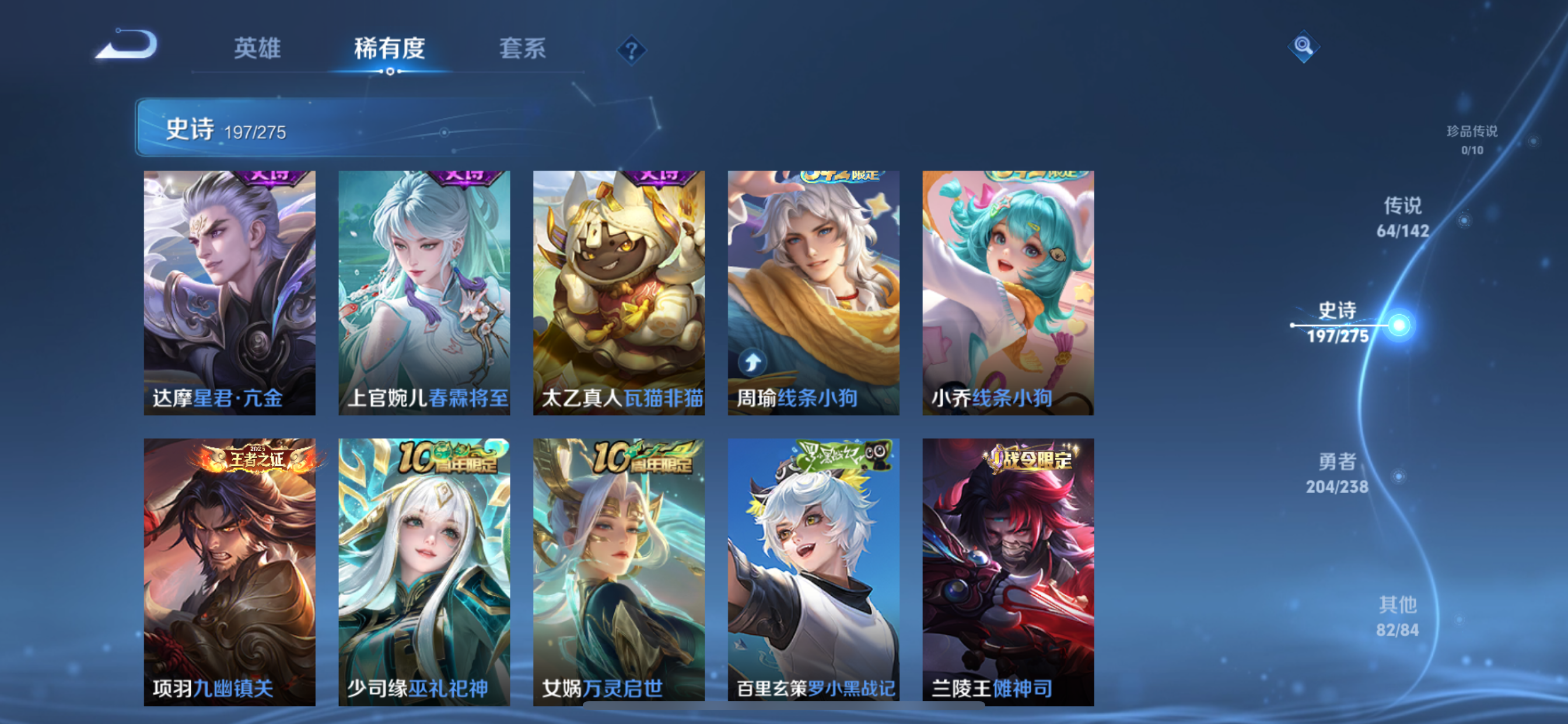 WZLX4326689王者荣耀账号详情图21