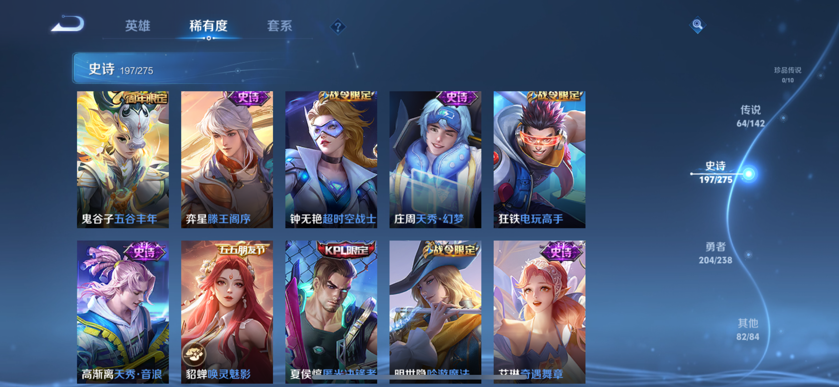WZLX4326689王者荣耀账号详情图22