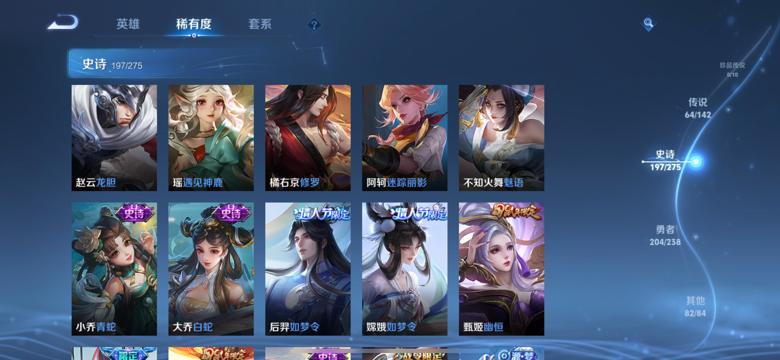 WZLX4326689王者荣耀账号详情图23