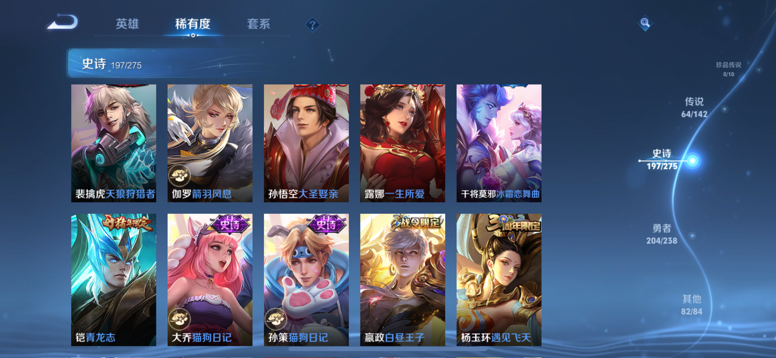 WZLX4326689王者荣耀账号详情图25