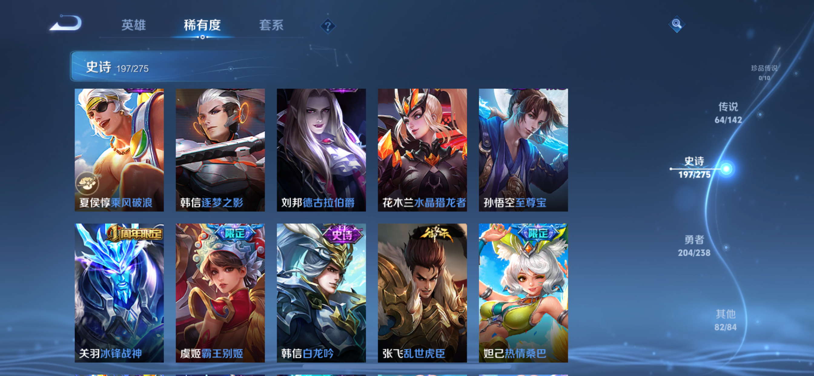 WZLX4326689王者荣耀账号详情图28