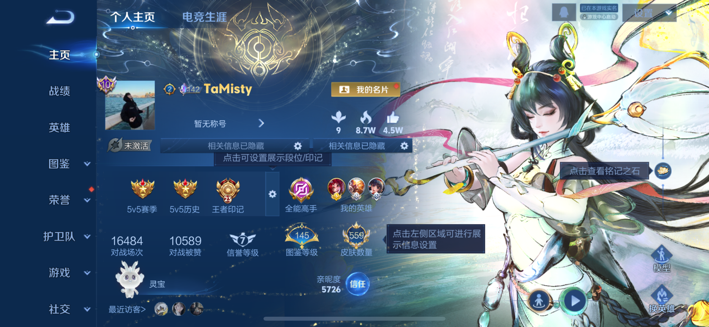 WZLX4326689王者荣耀账号详情图30
