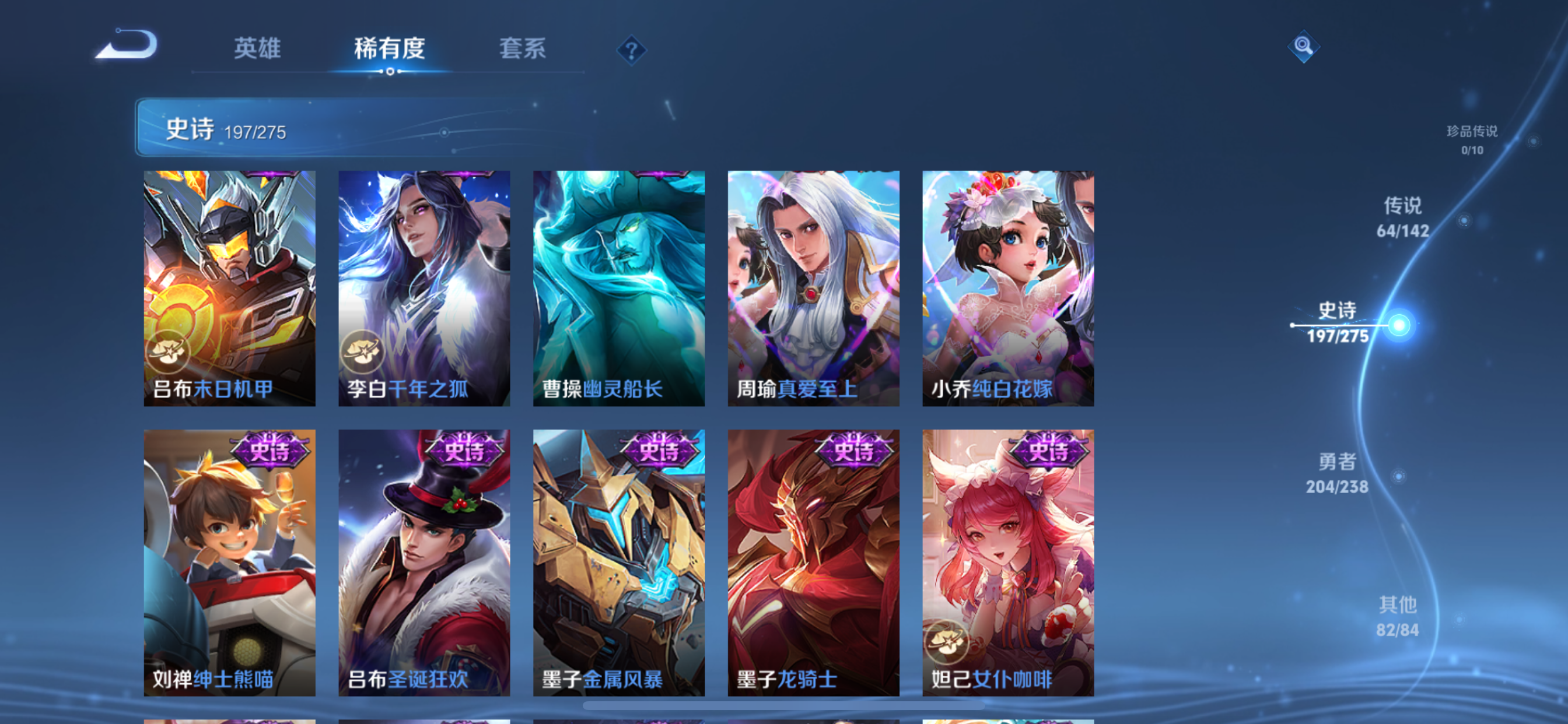 WZLX4326689王者荣耀账号详情图31