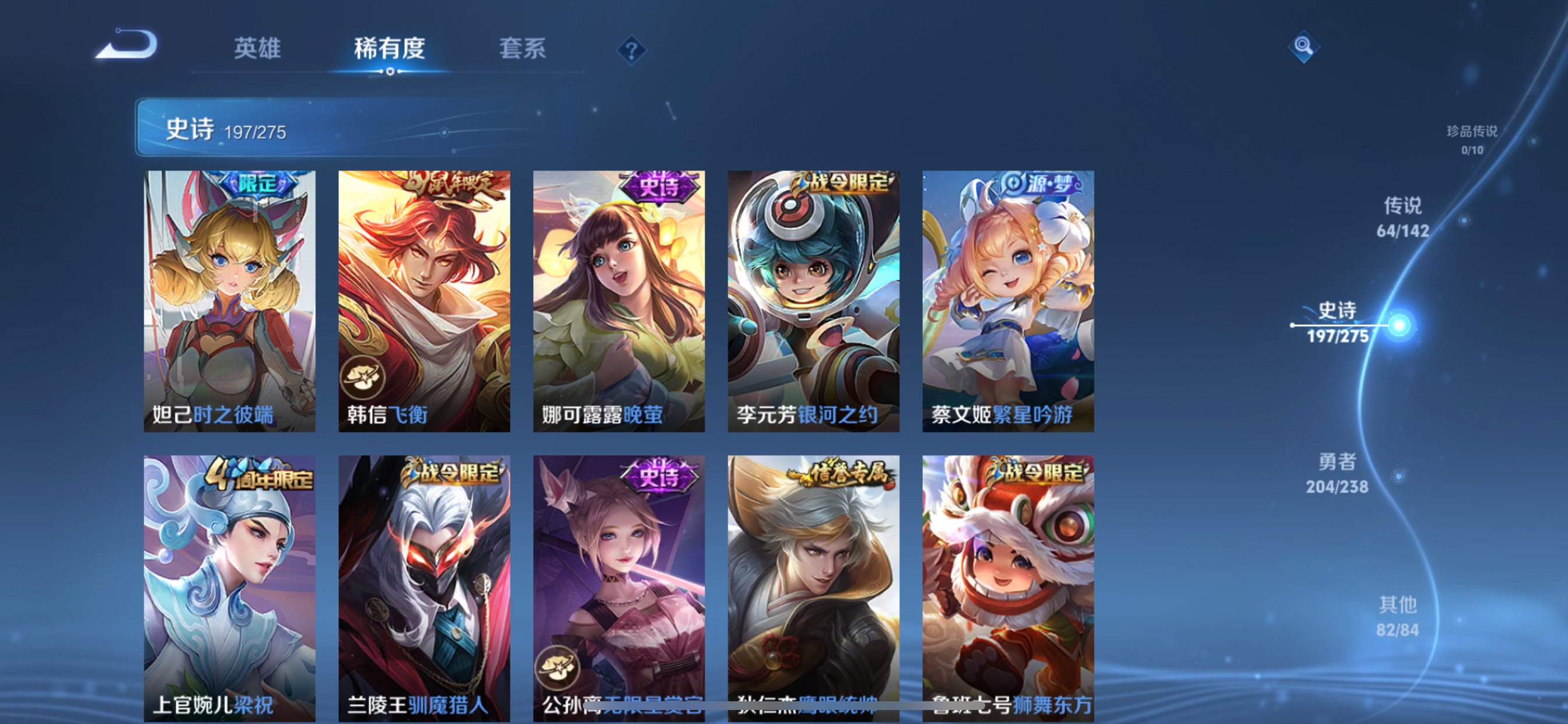 WZLX4326689王者荣耀账号详情图32