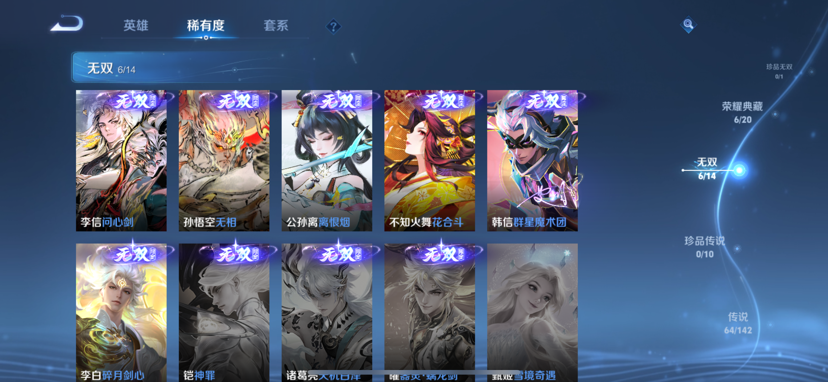 WZLX4326689王者荣耀账号详情图33