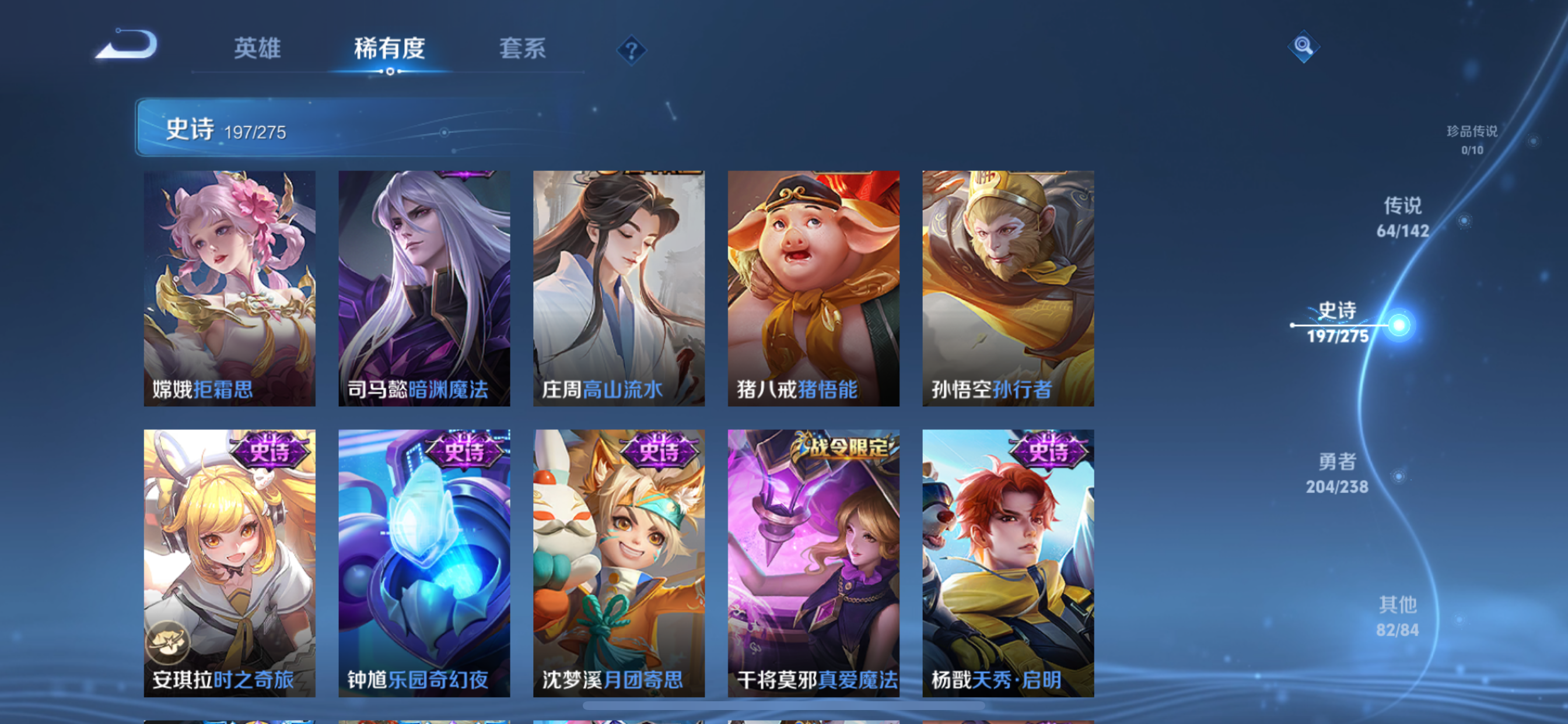 WZLX4326689王者荣耀账号详情图36