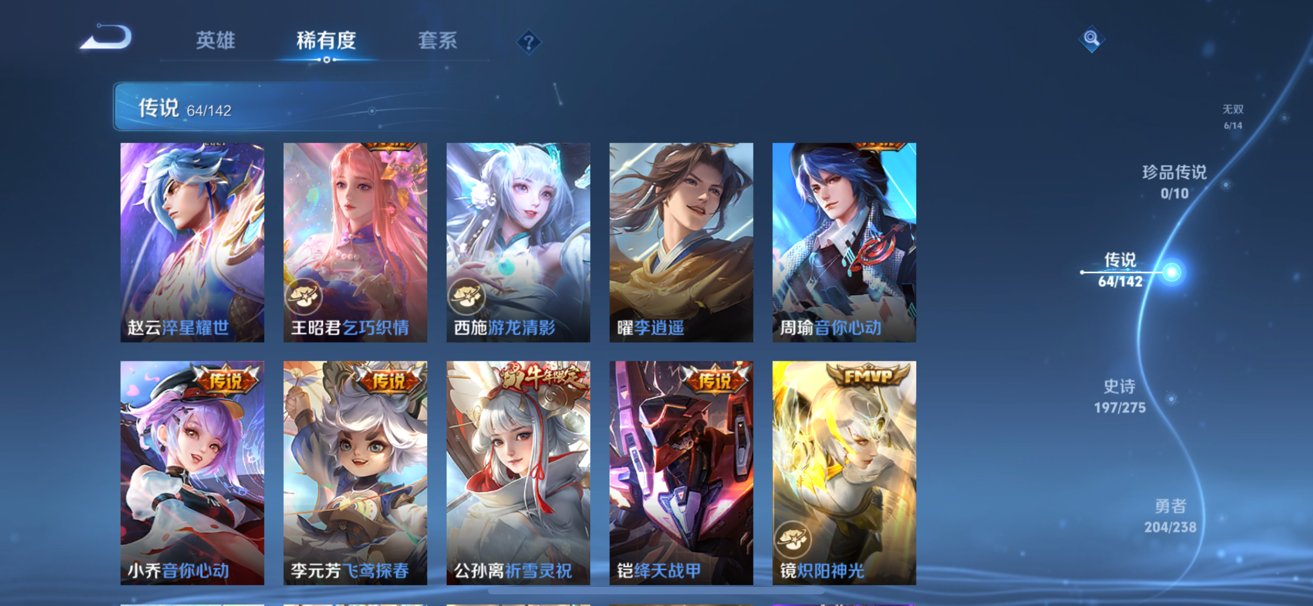 WZLX4326689王者荣耀账号详情图20