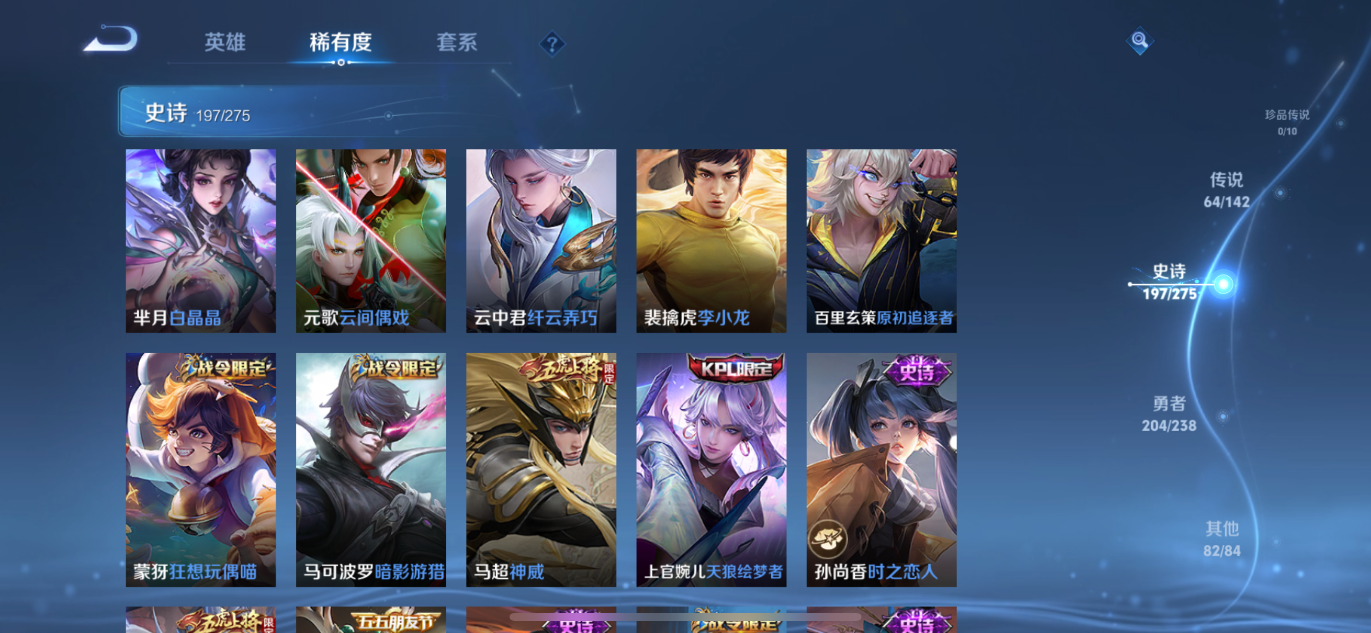WZLX4326689王者荣耀账号详情图39