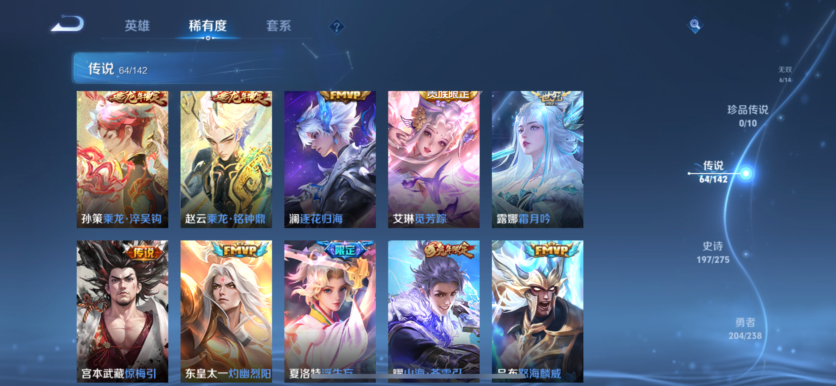 WZLX4326689王者荣耀账号详情图38