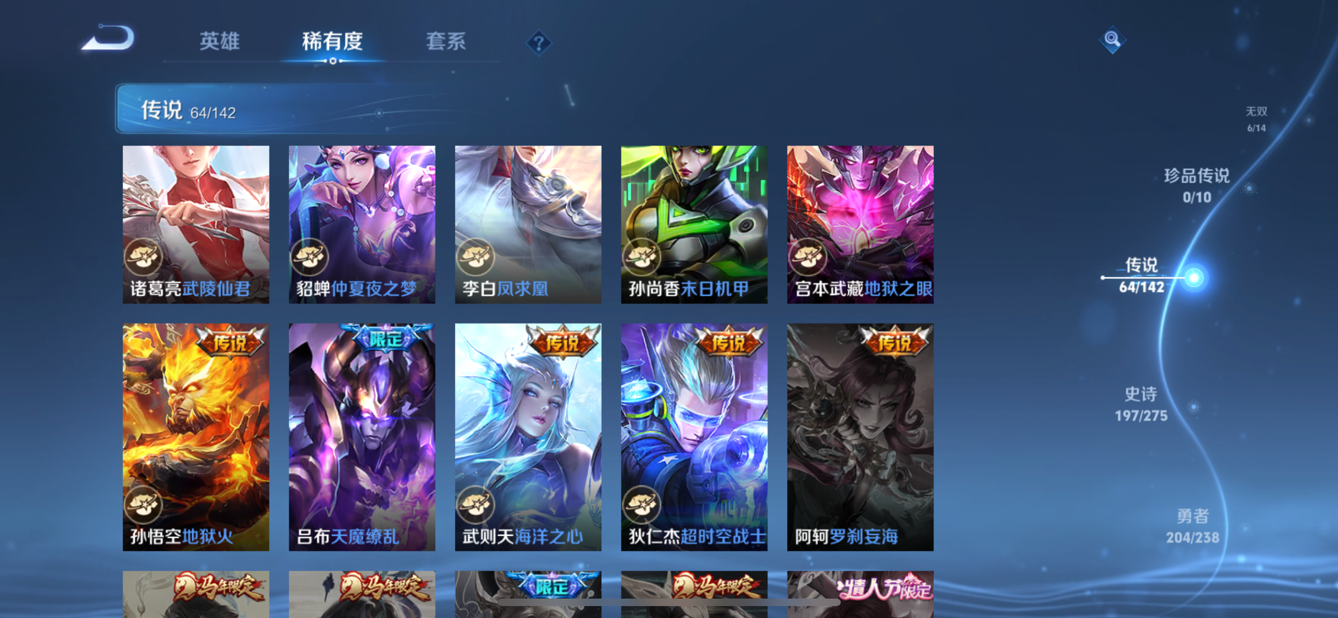 WZLX4326689王者荣耀账号详情图37