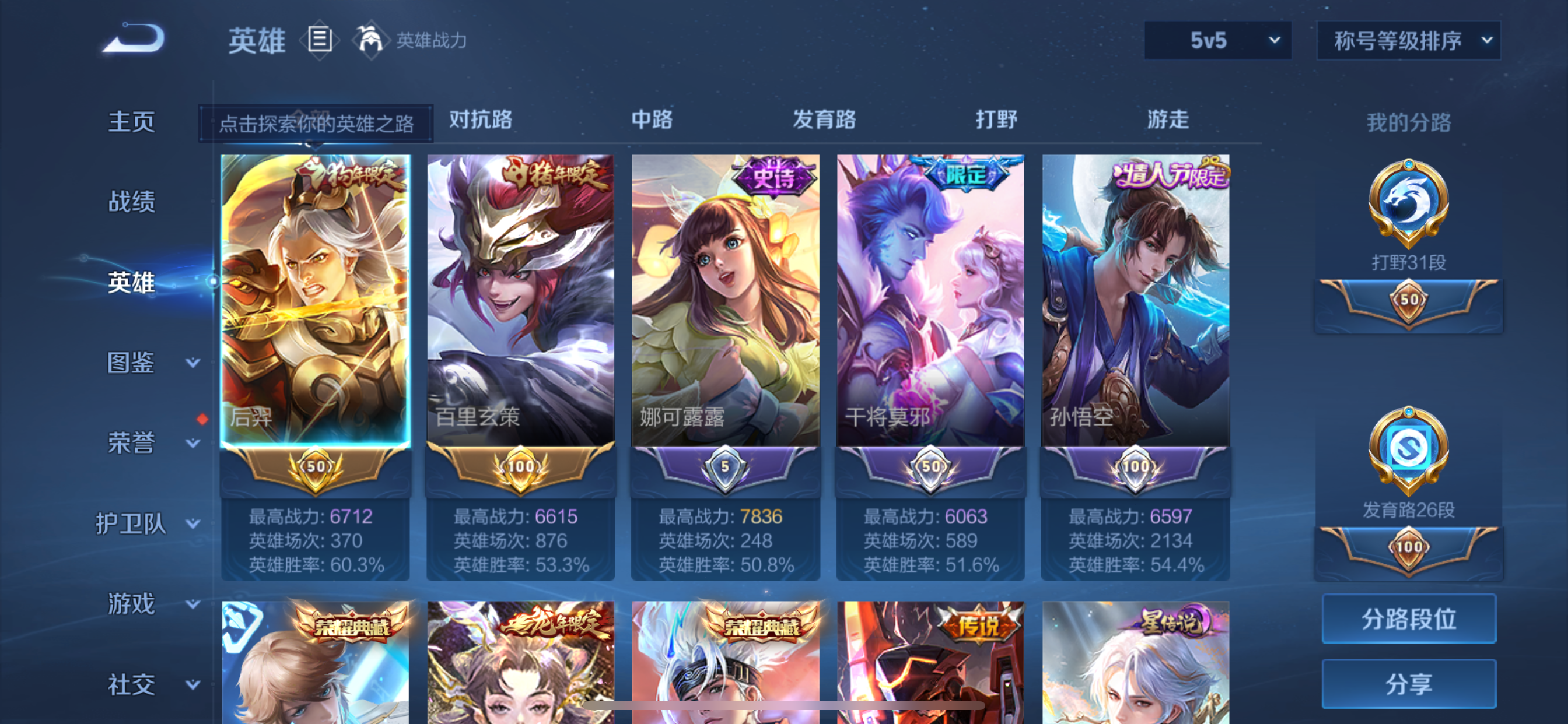 WZLX4326689王者荣耀账号详情图40