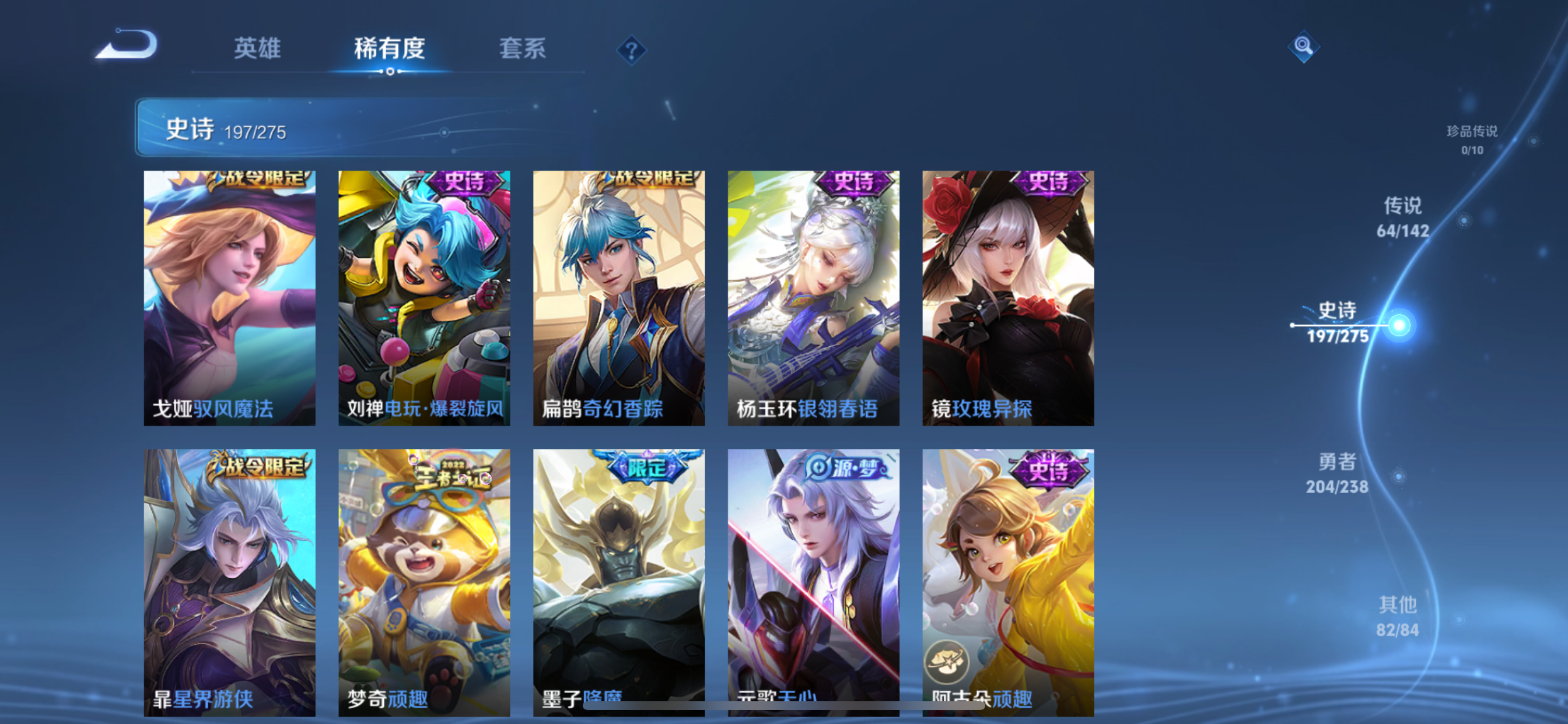 WZLX4326689王者荣耀账号详情图9