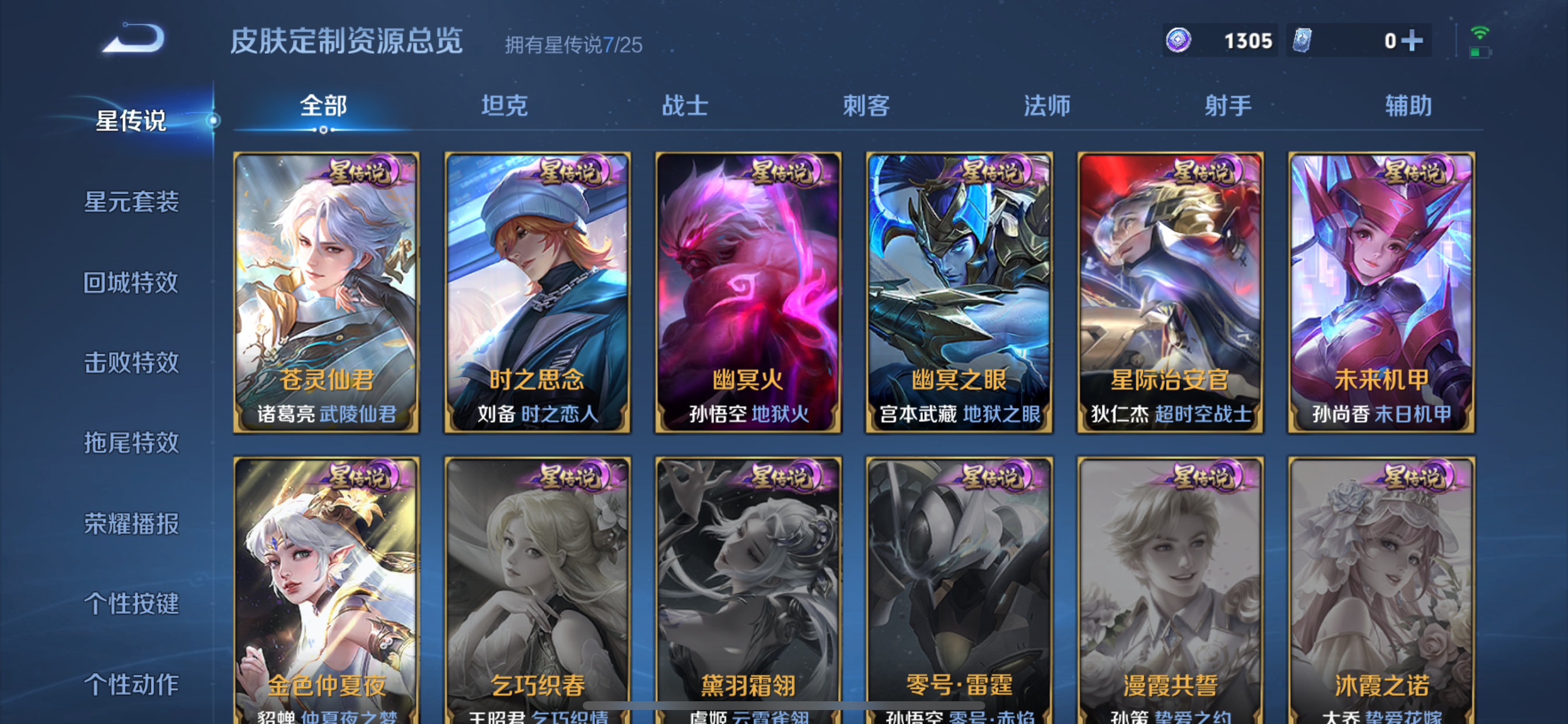 WZLX4326689王者荣耀账号详情图42