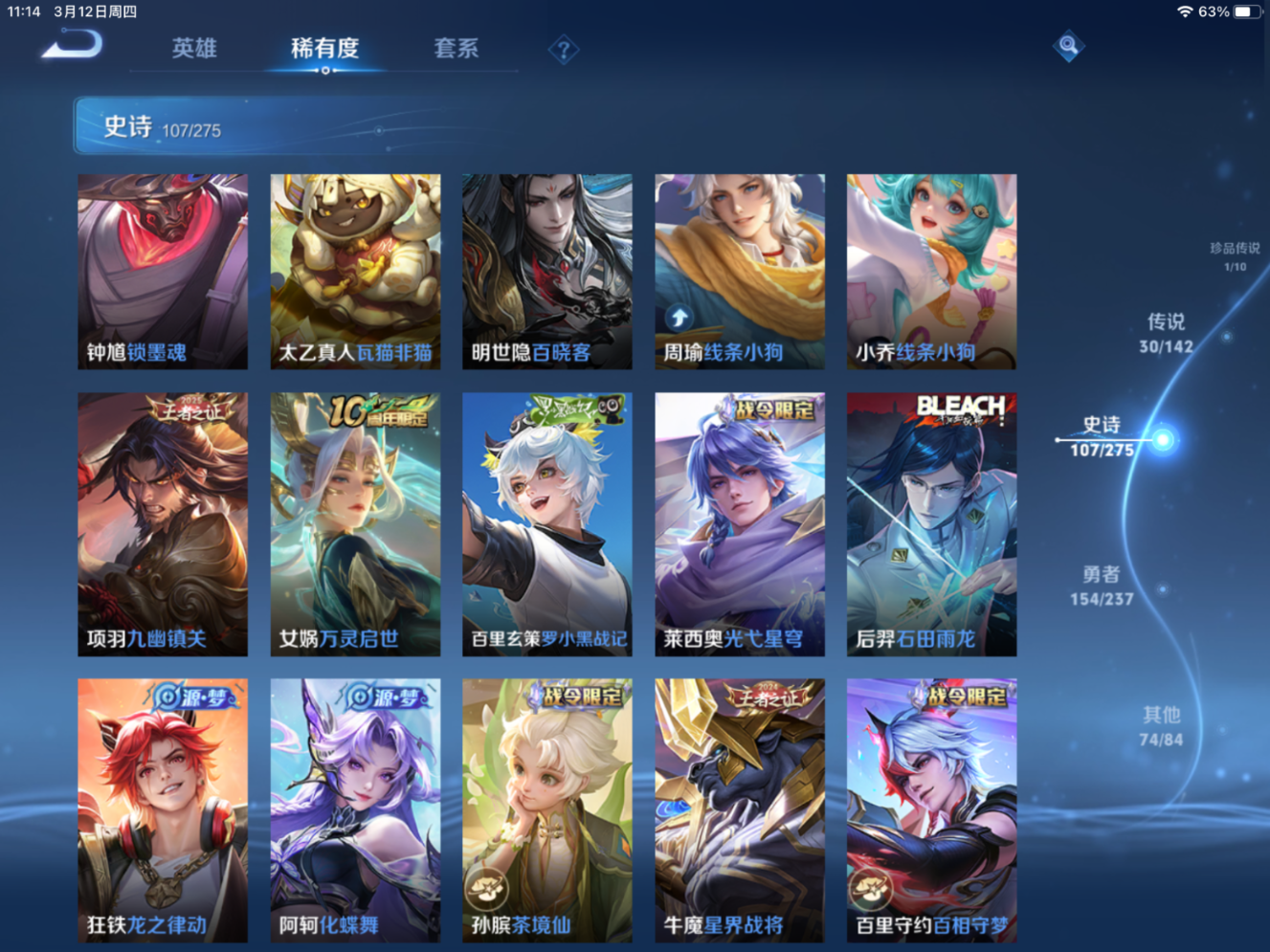 WZQM4259863王者荣耀账号详情图12