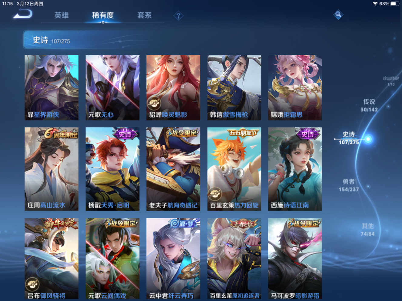 WZQM4259863王者荣耀账号详情图13