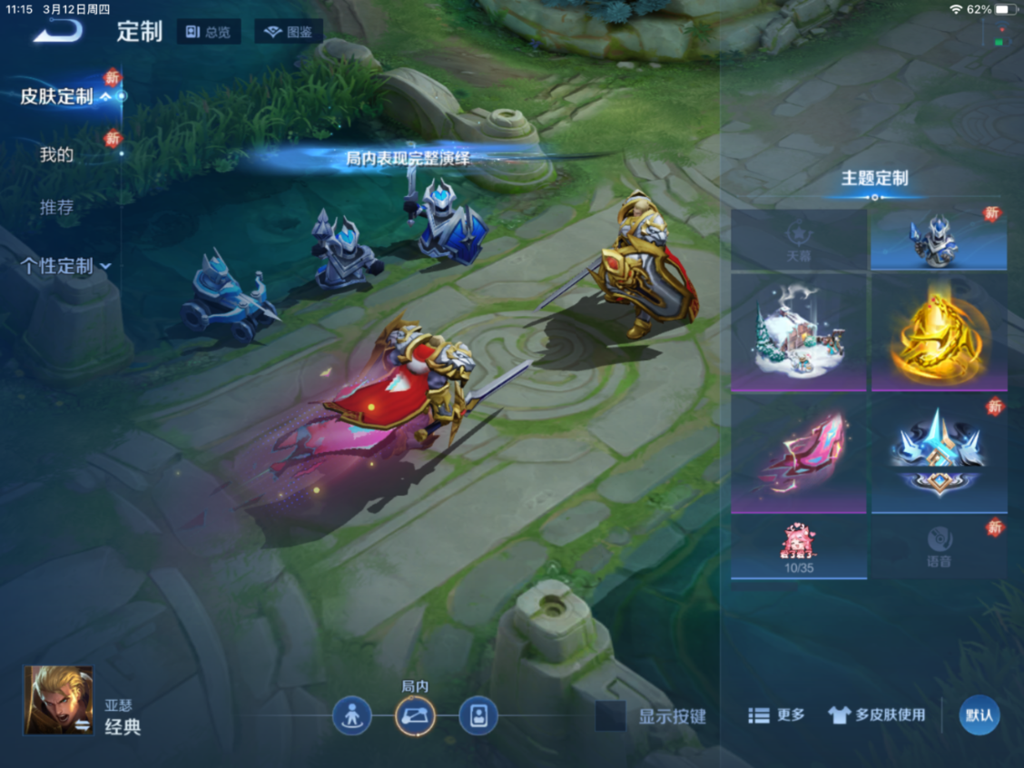 WZQM4259863王者荣耀账号详情图19