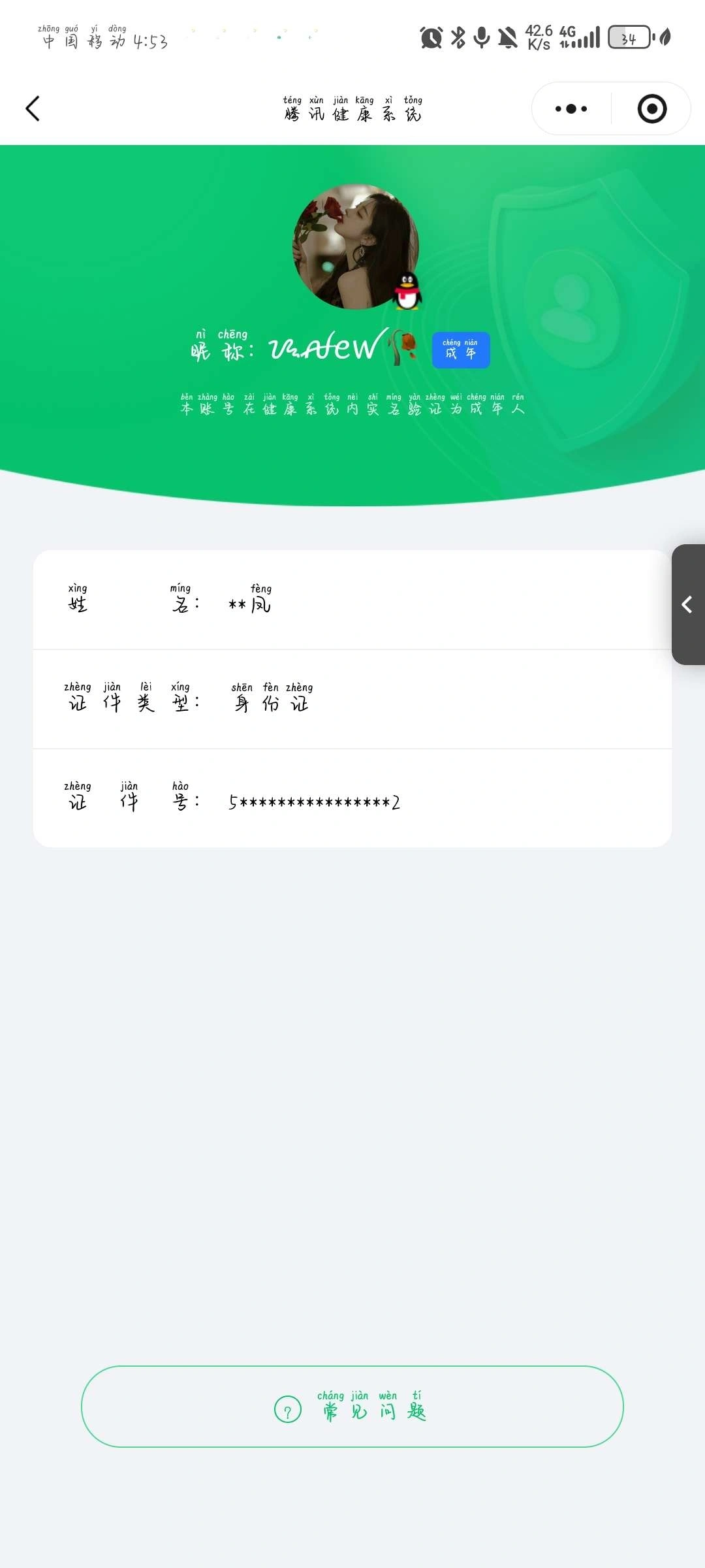 王者荣耀账号安卓QQKF18656【法辅女号 2星传-沐霞之诺/金色仲夏夜  12按键  1天幕】【段位以实际上号为准 截图段位并不代表实际段位！！！】
实名: 不可修改 贵族等级: V7 英雄数: 126 皮肤数: 