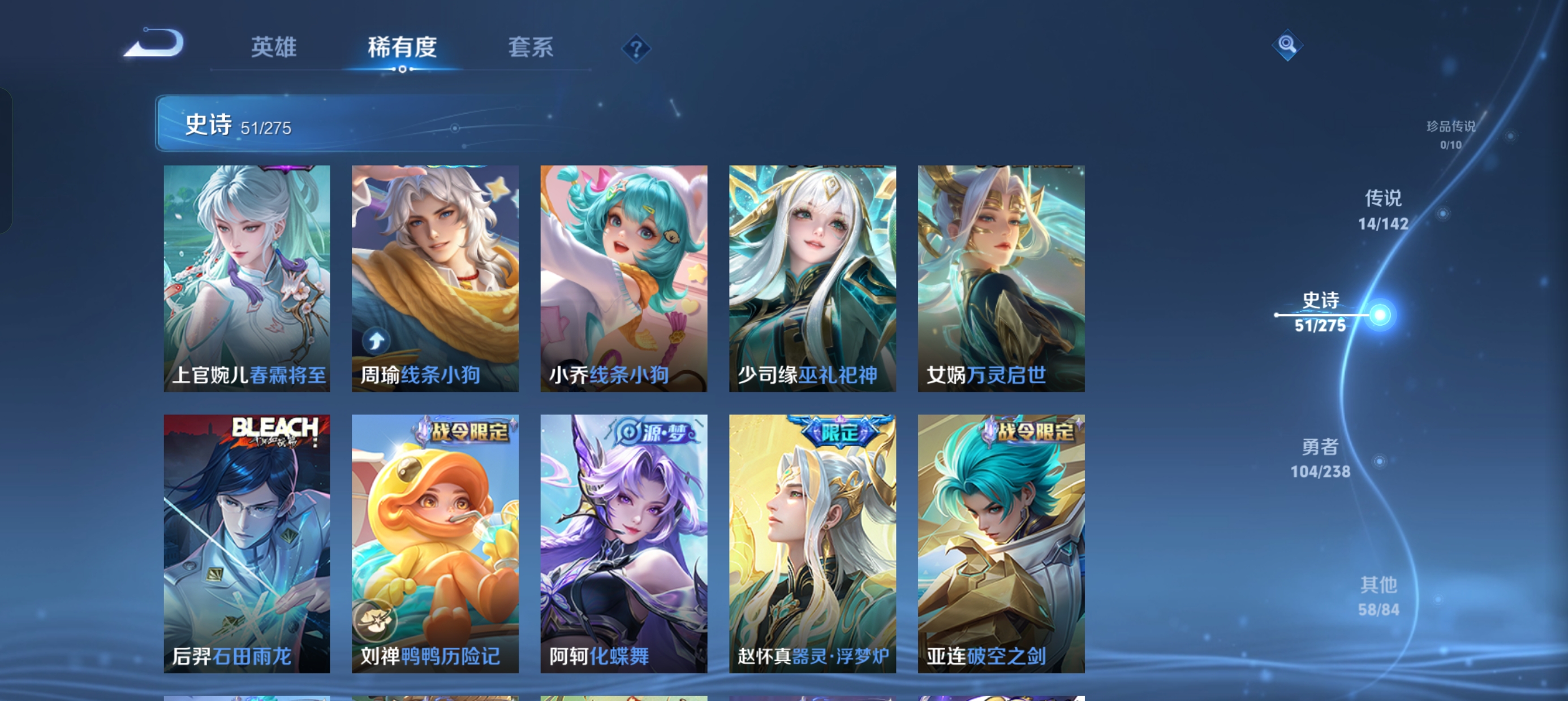 WZLX4326690王者荣耀账号详情图6