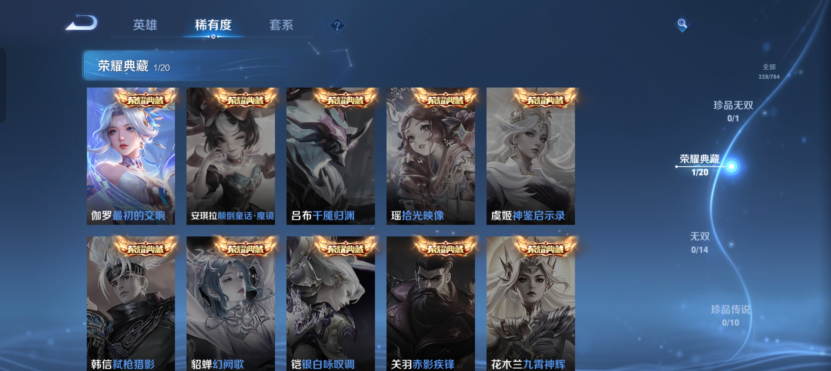 WZLX4326690王者荣耀账号详情图2