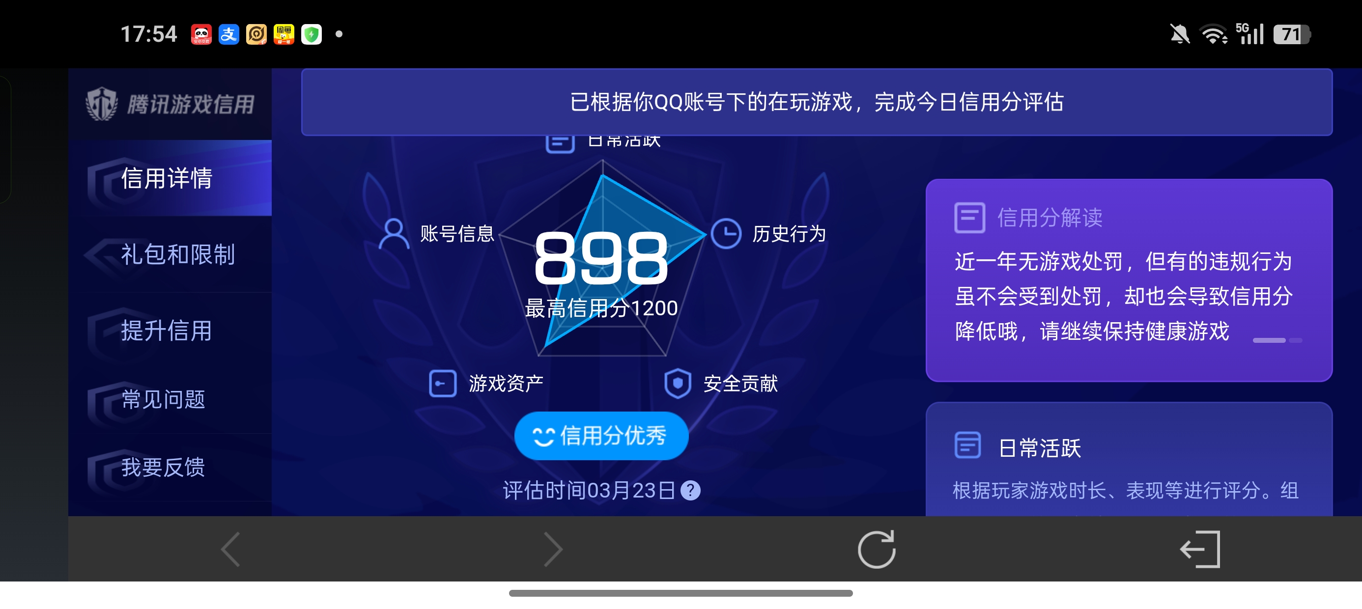 WZLX4326690王者荣耀账号详情图7