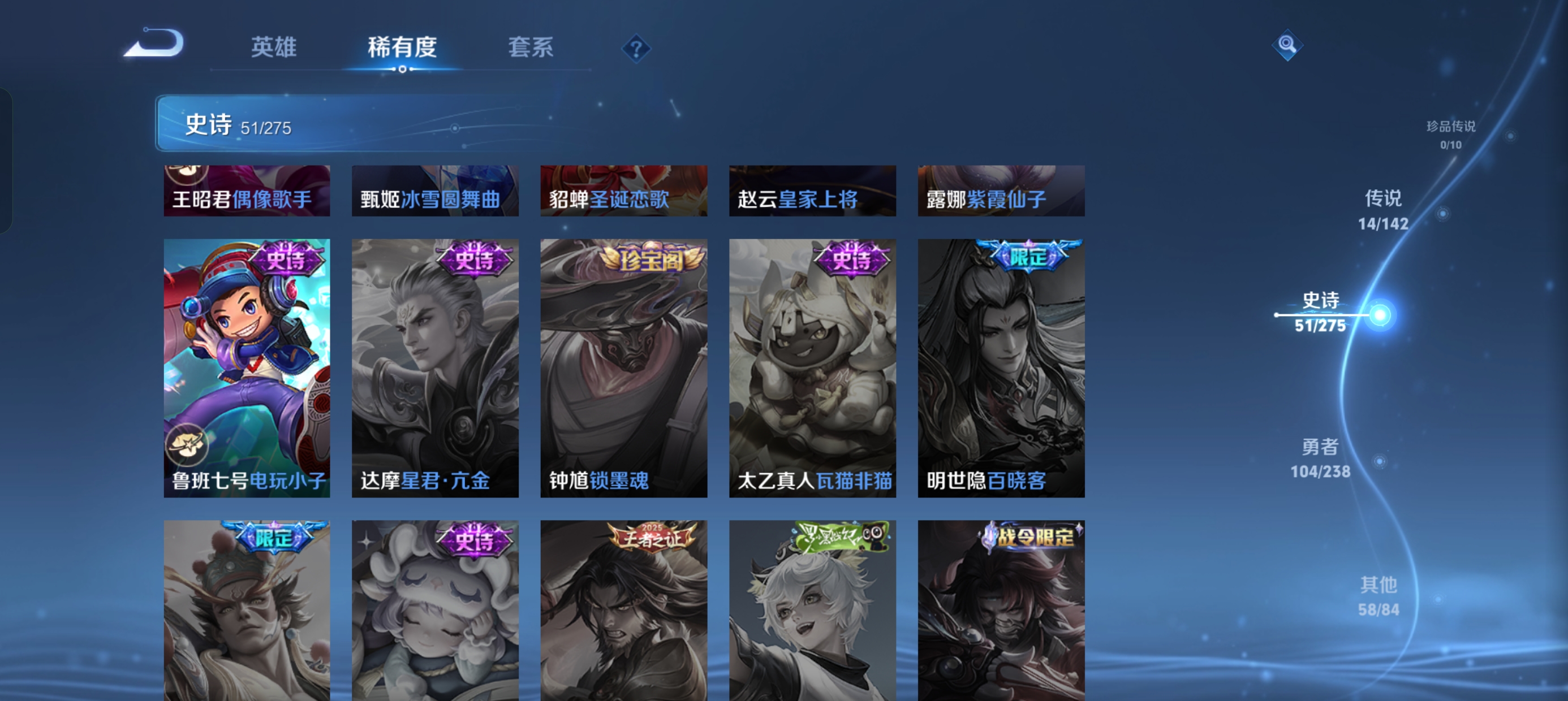 WZLX4326690王者荣耀账号详情图14