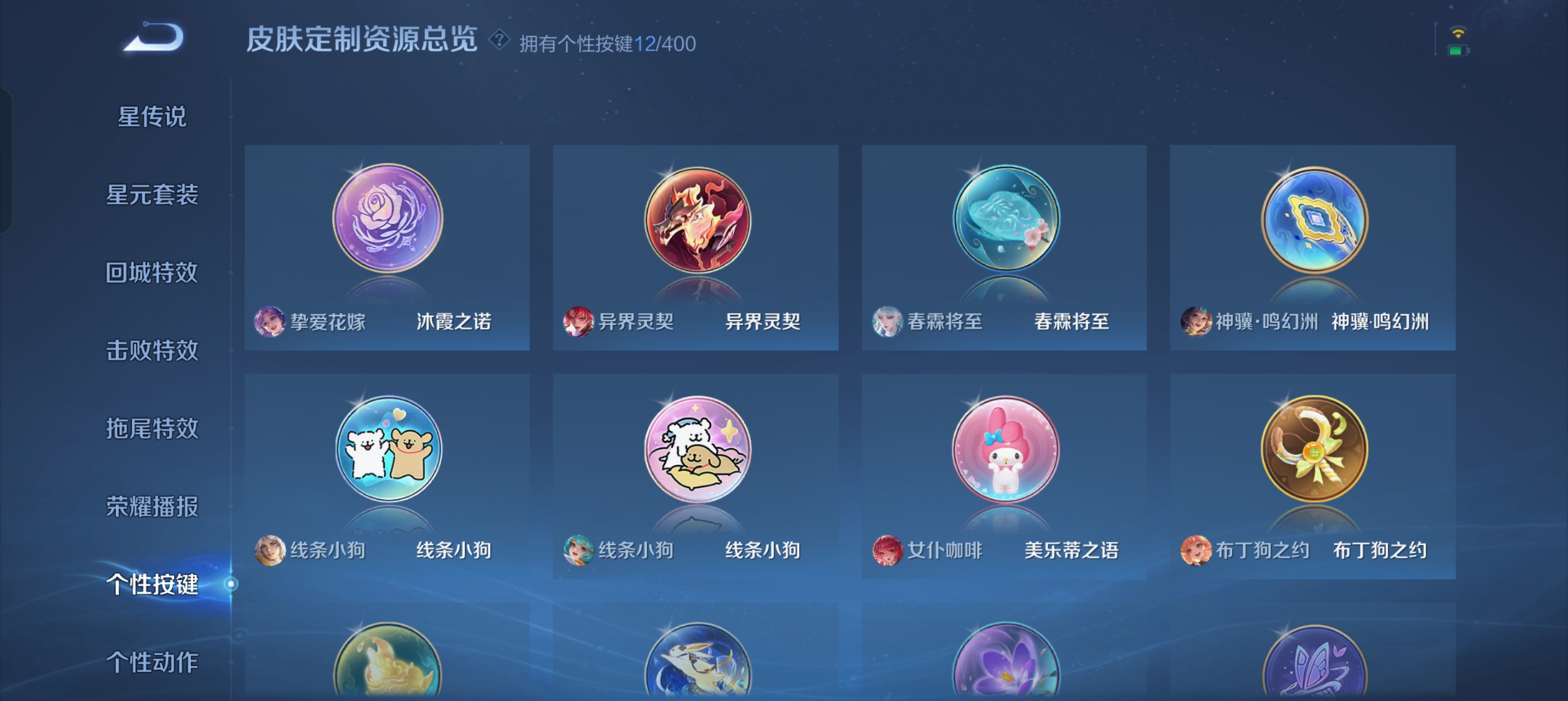 WZLX4326690王者荣耀账号详情图13